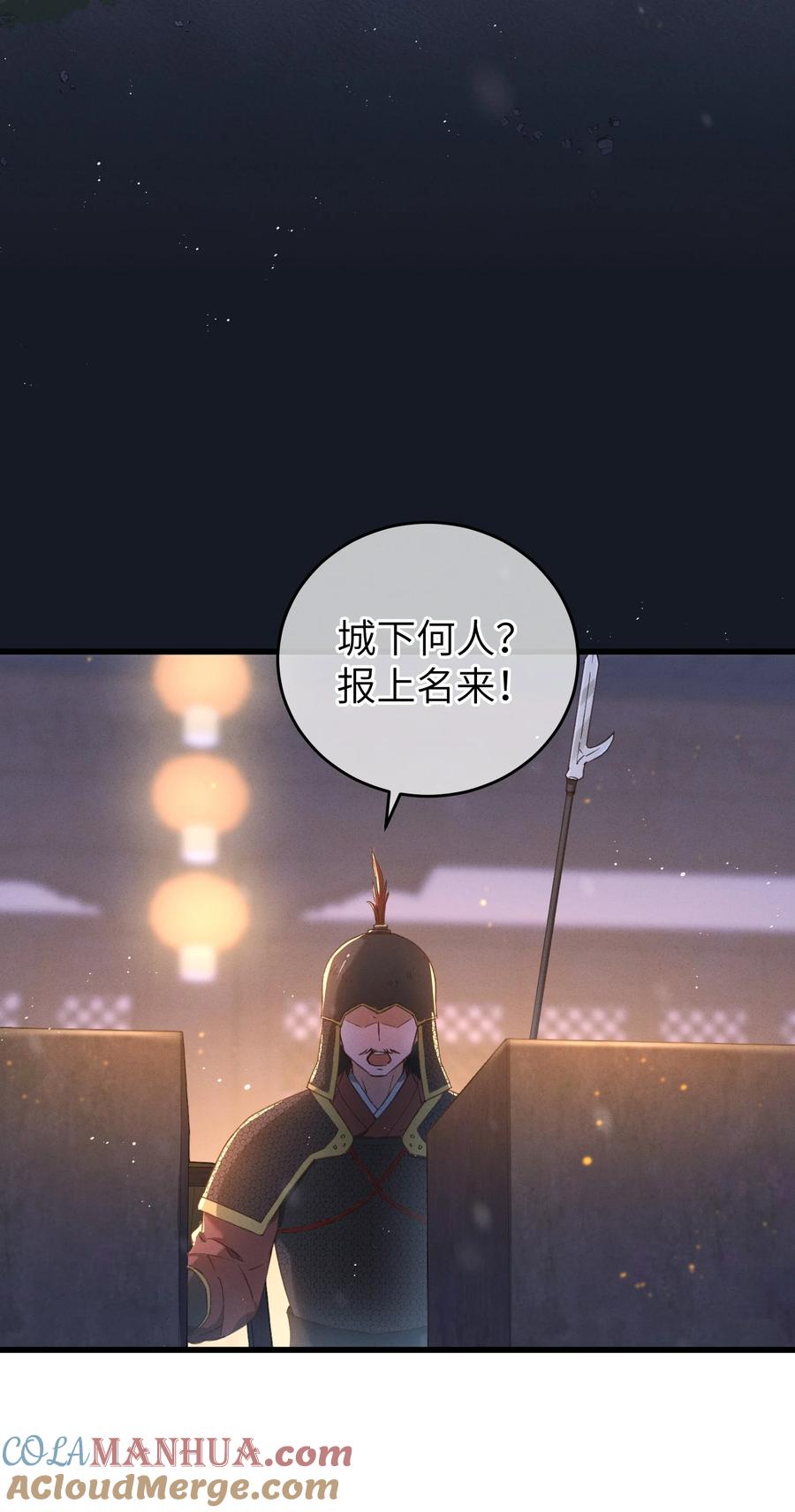 嫁入王府的我，只想搞钱 059 借你人头一用 第31页