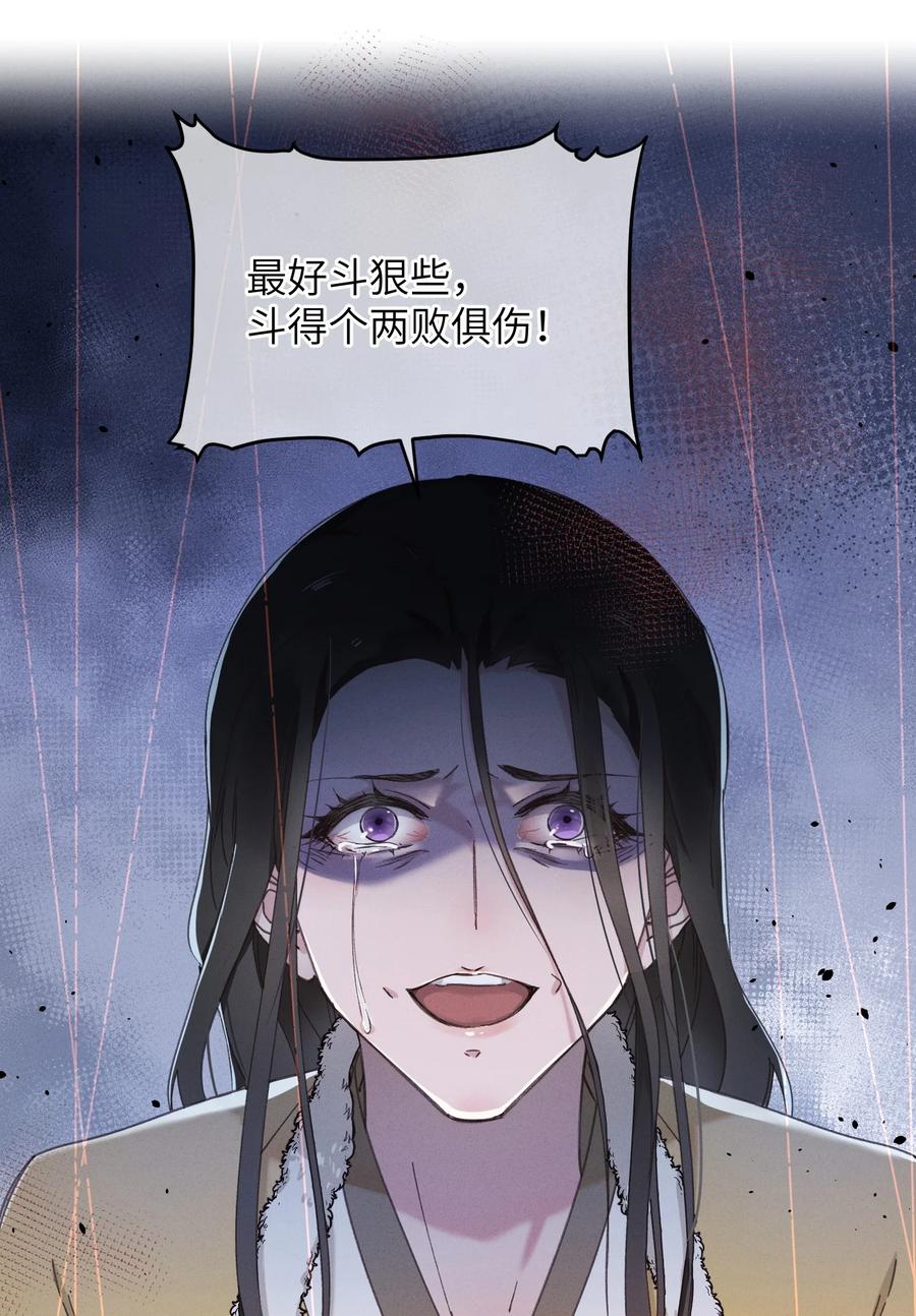 嫁入王府的我，只想搞钱 059 借你人头一用 第26页