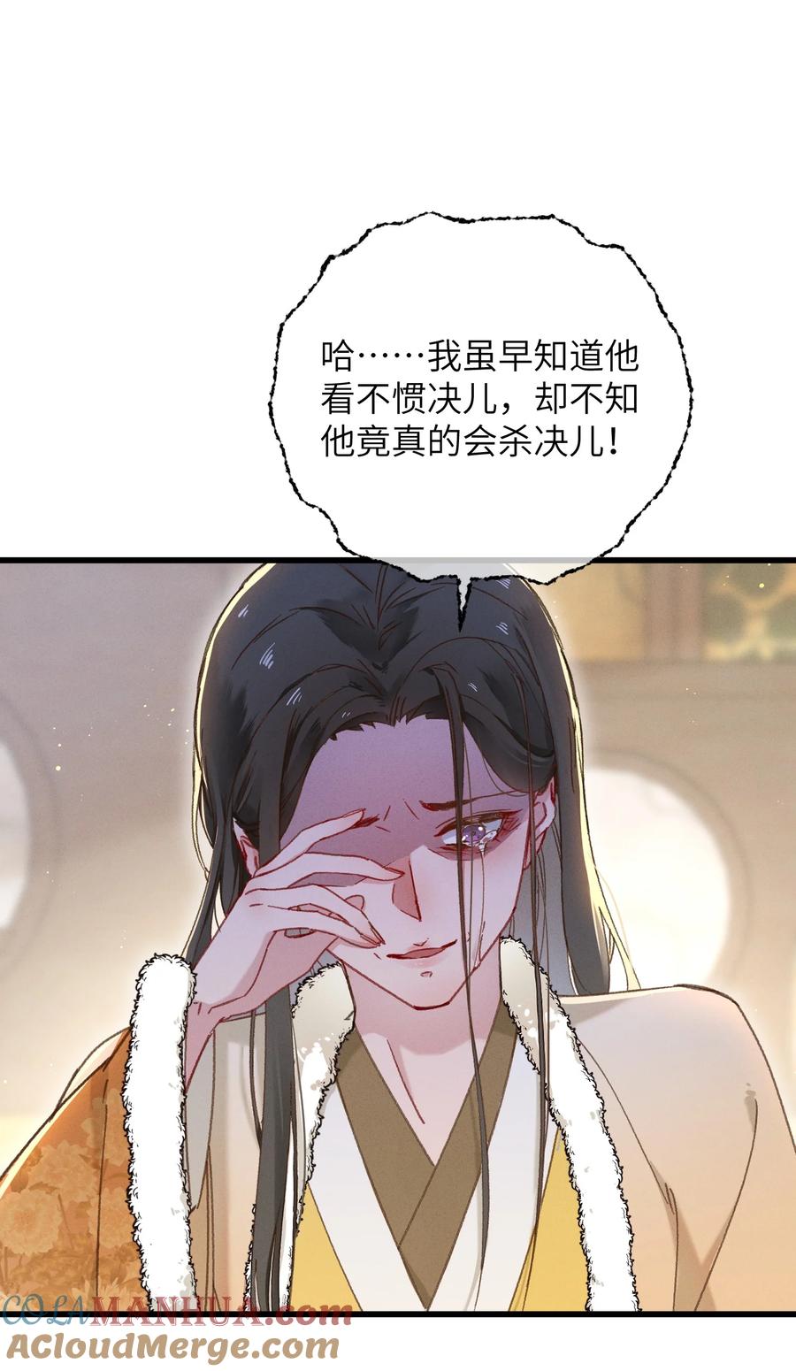 嫁入王府的我，只想搞钱 059 借你人头一用 第10页