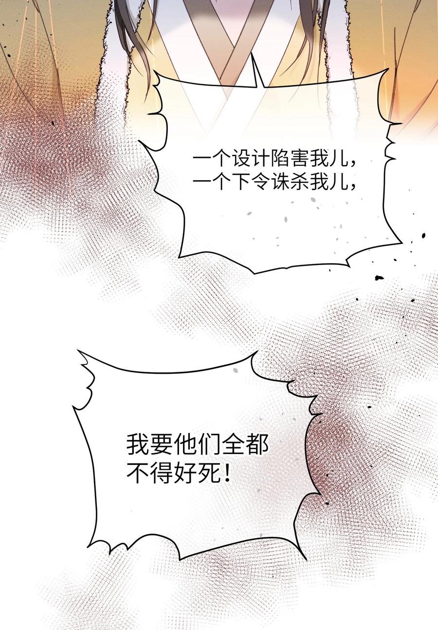 嫁入王府的我，只想搞钱 059 借你人头一用 第27页