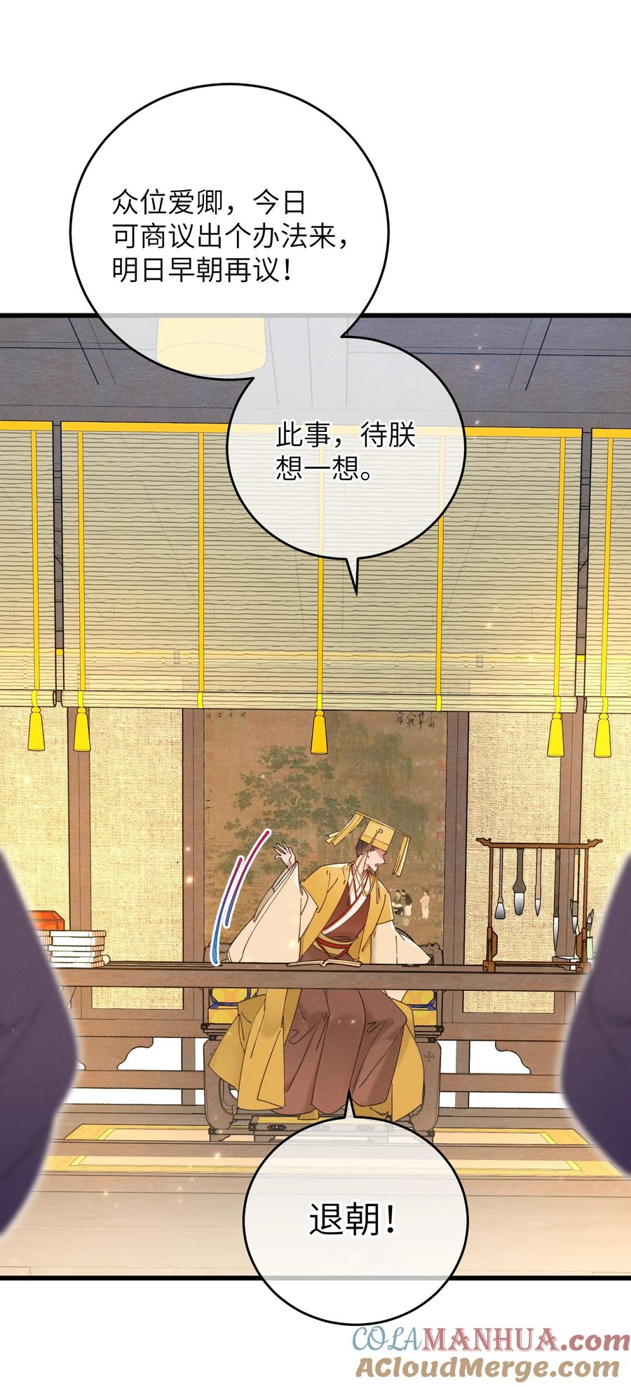 嫁入王府的我，只想搞钱 060 这是我的选择 第16页