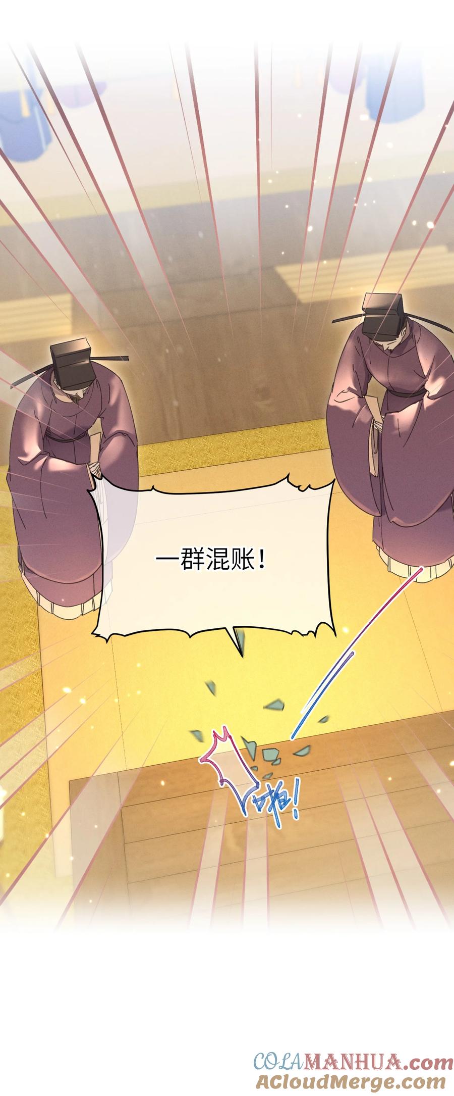 嫁入王府的我，只想搞钱 060 这是我的选择 第7页
