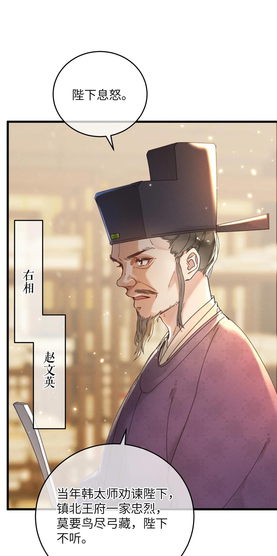 嫁入王府的我，只想搞钱 060 这是我的选择 第8页