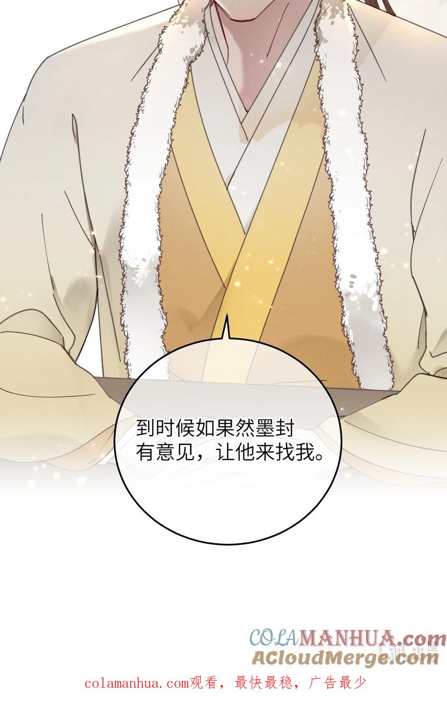 嫁入王府的我，只想搞钱 060 这是我的选择 第49页