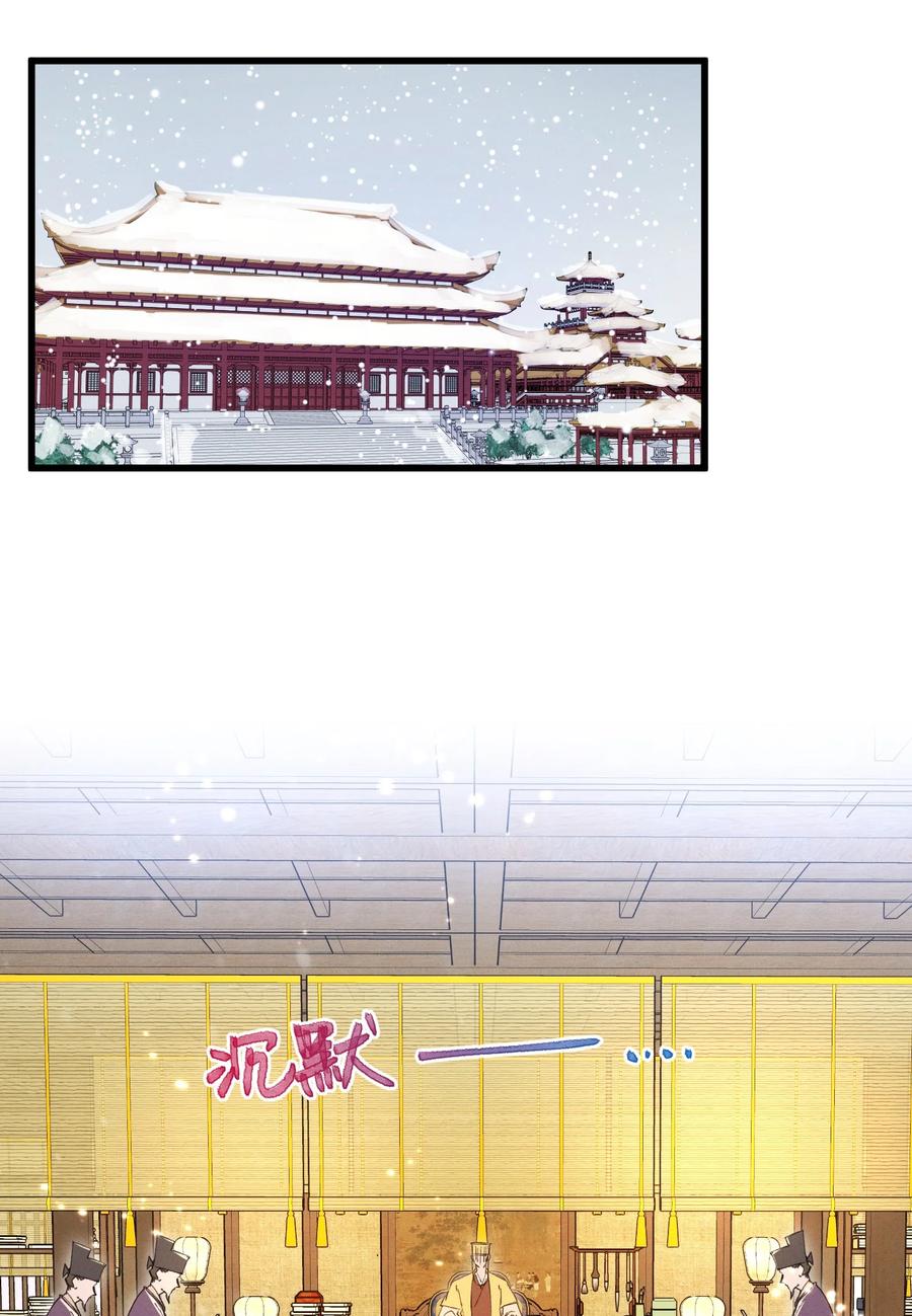 嫁入王府的我，只想搞钱 060 这是我的选择 第3页