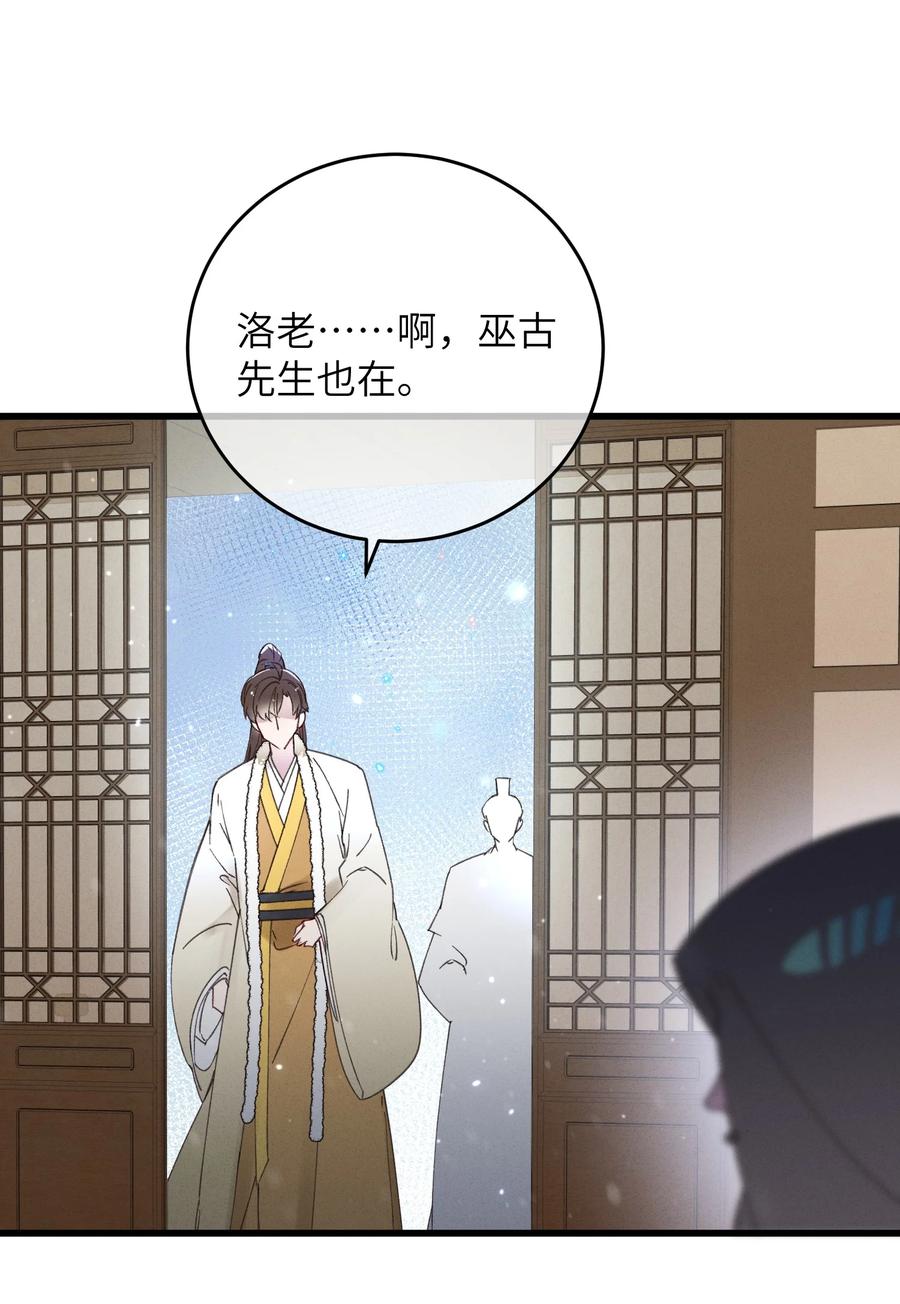 嫁入王府的我，只想搞钱 060 这是我的选择 第26页