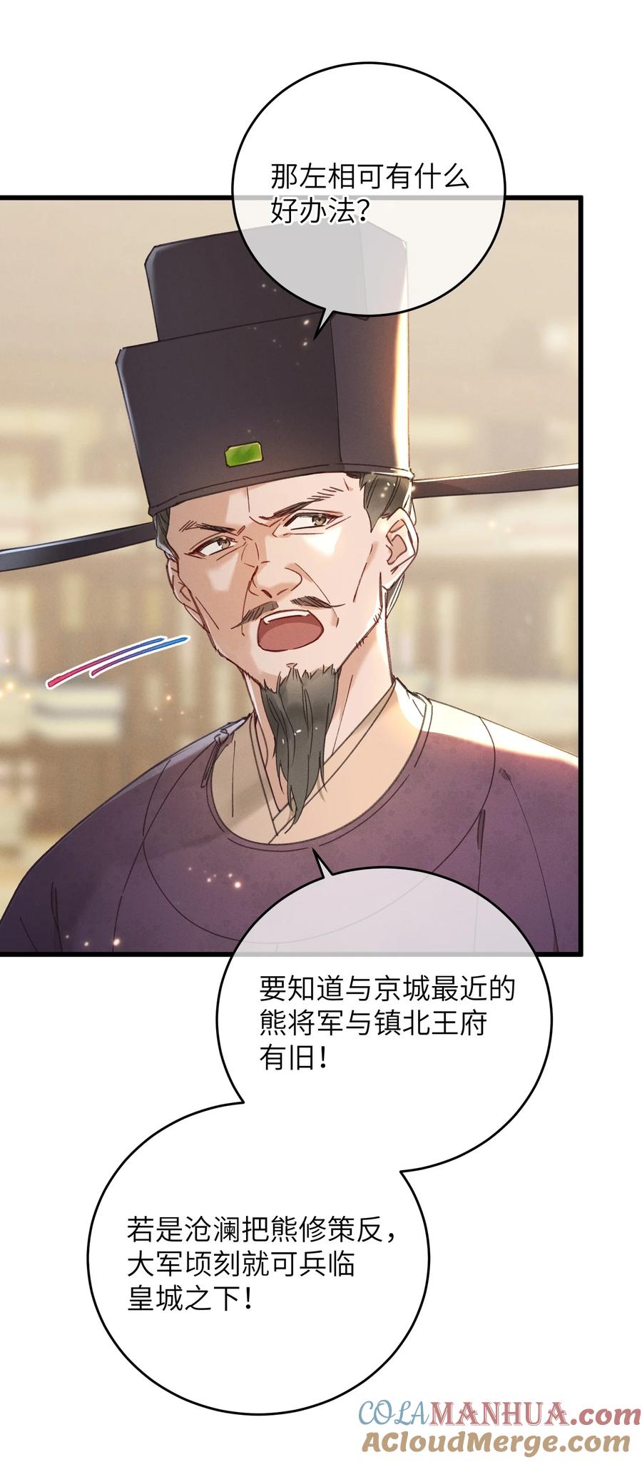 嫁入王府的我，只想搞钱 060 这是我的选择 第13页