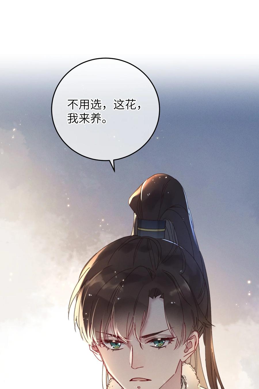 嫁入王府的我，只想搞钱 060 这是我的选择 第48页