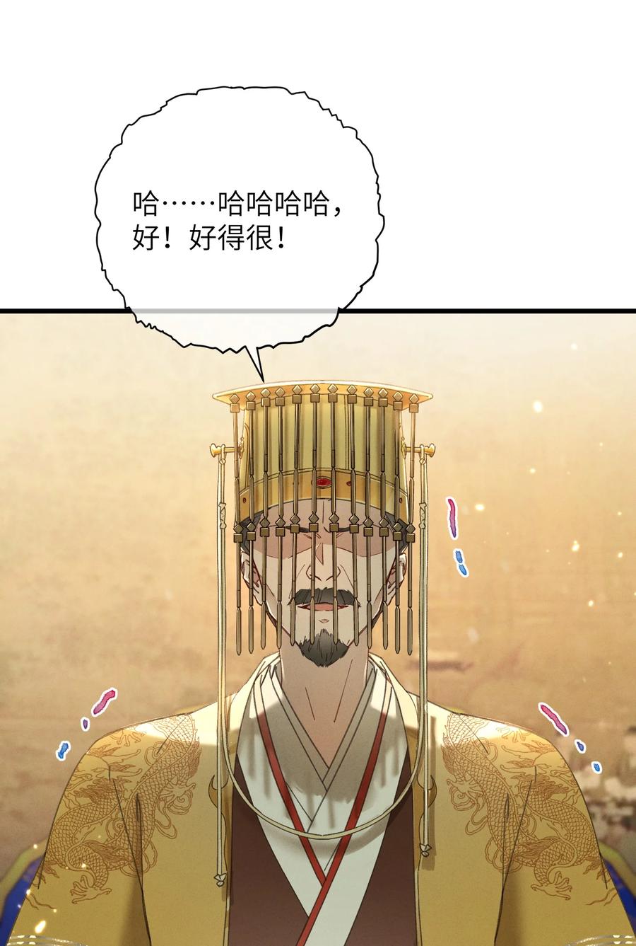 嫁入王府的我，只想搞钱 060 这是我的选择 第5页