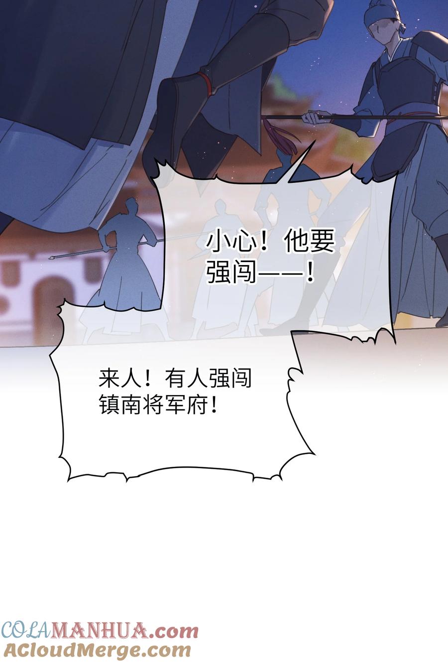 嫁入王府的我，只想搞钱 061 兵行险着 第35页