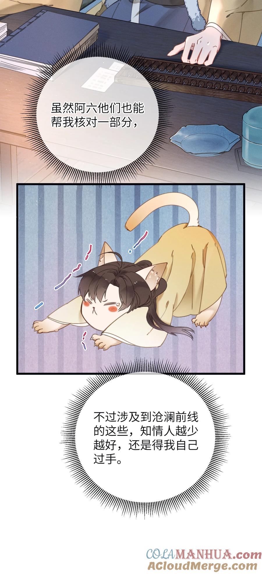 嫁入王府的我，只想搞钱 061 兵行险着 第5页