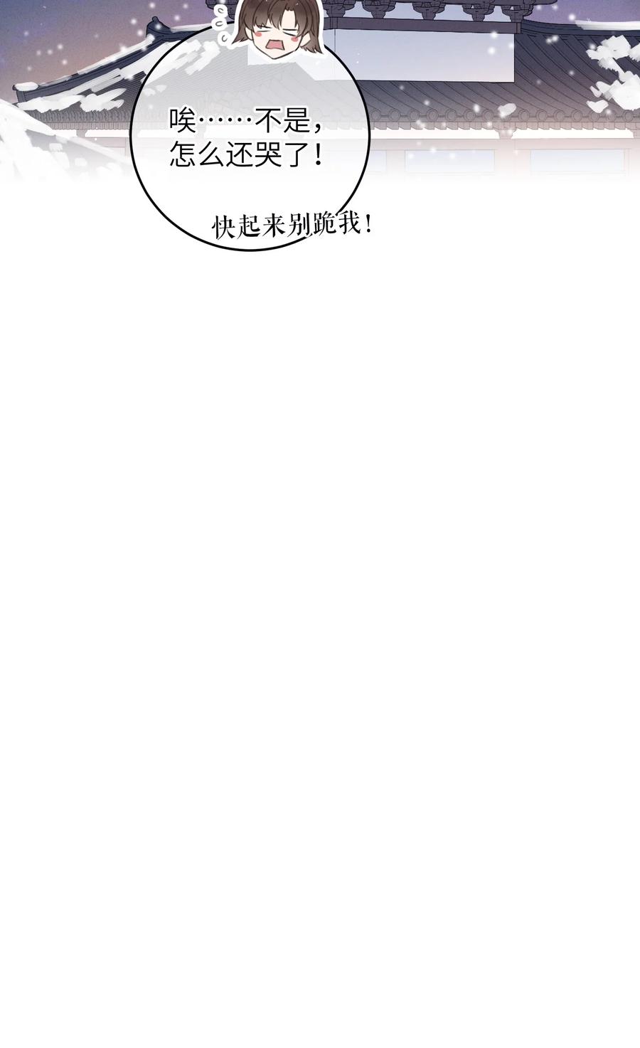 嫁入王府的我，只想搞钱 061 兵行险着 第32页