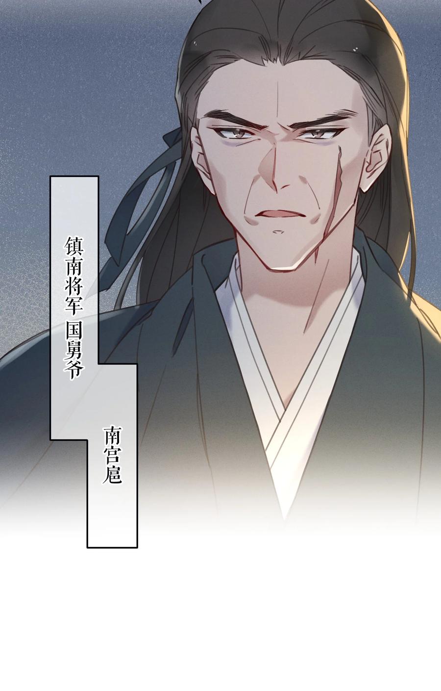 嫁入王府的我，只想搞钱 061 兵行险着 第42页
