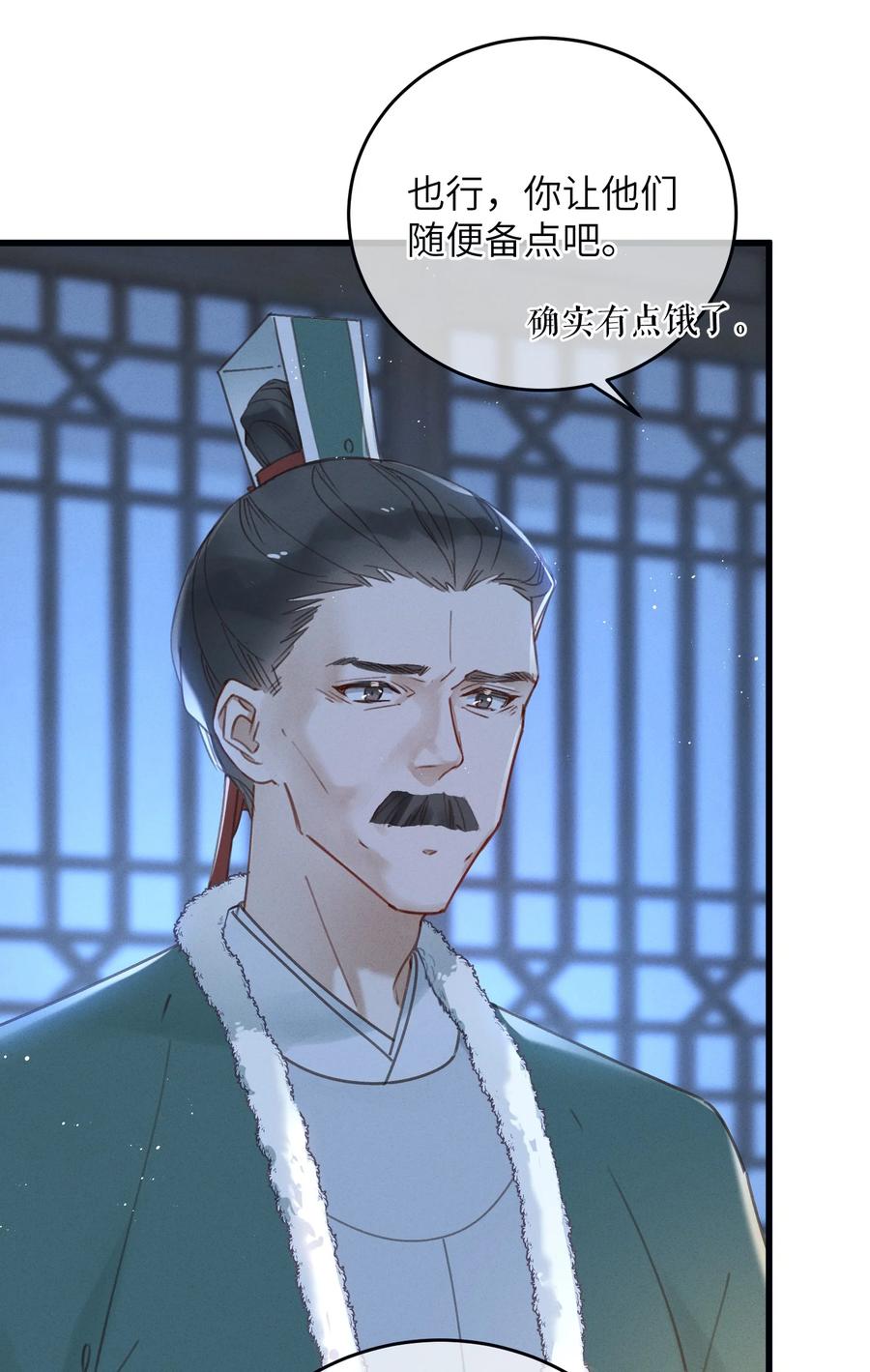 嫁入王府的我，只想搞钱 061 兵行险着 第8页
