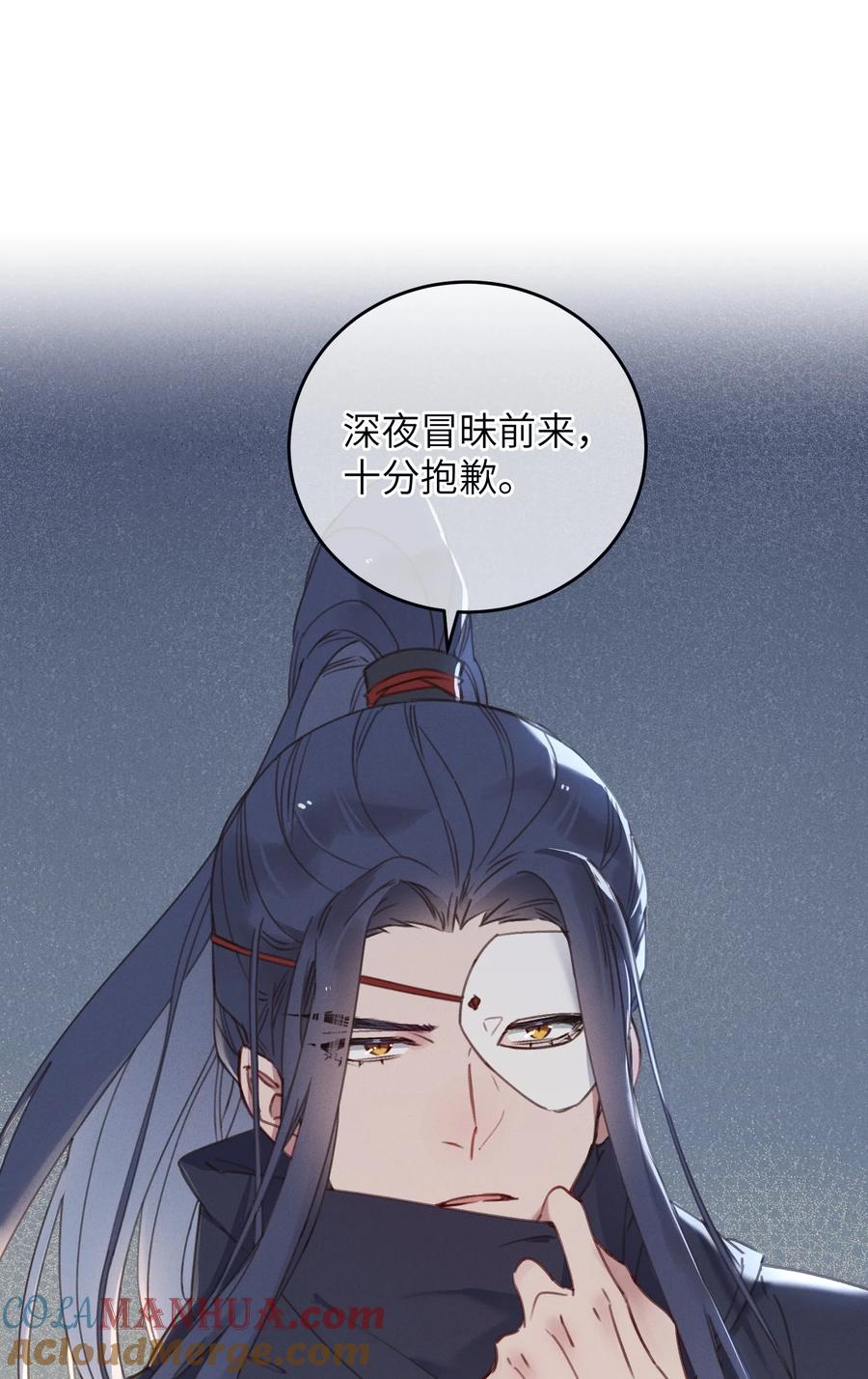 嫁入王府的我，只想搞钱 061 兵行险着 第43页