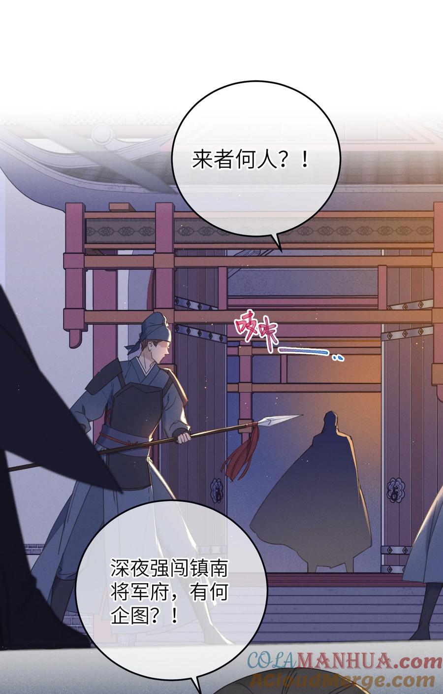 嫁入王府的我，只想搞钱 061 兵行险着 第41页