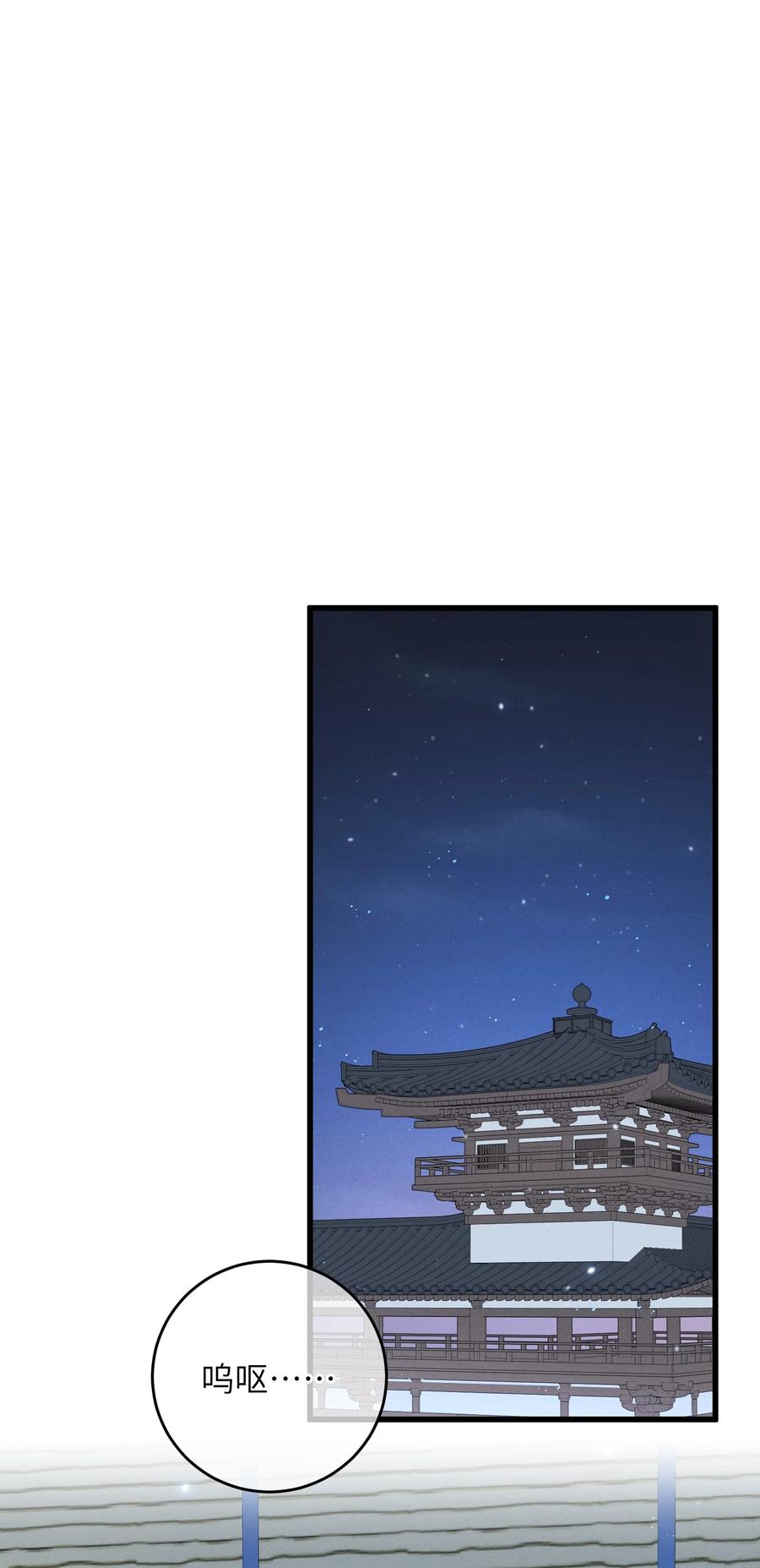 嫁入王府的我，只想搞钱 062 一刀两断 第29页
