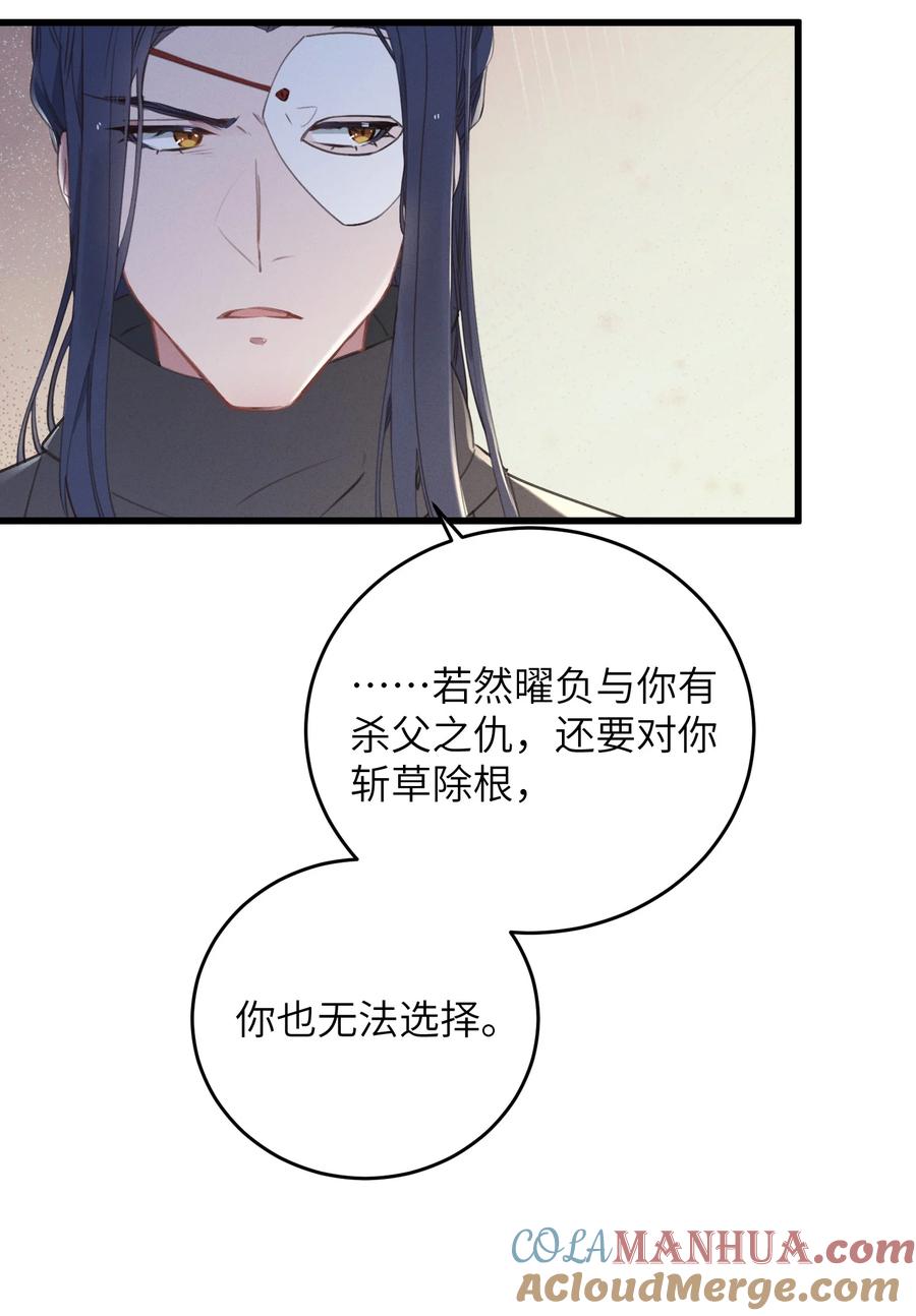 嫁入王府的我，只想搞钱 062 一刀两断 第13页