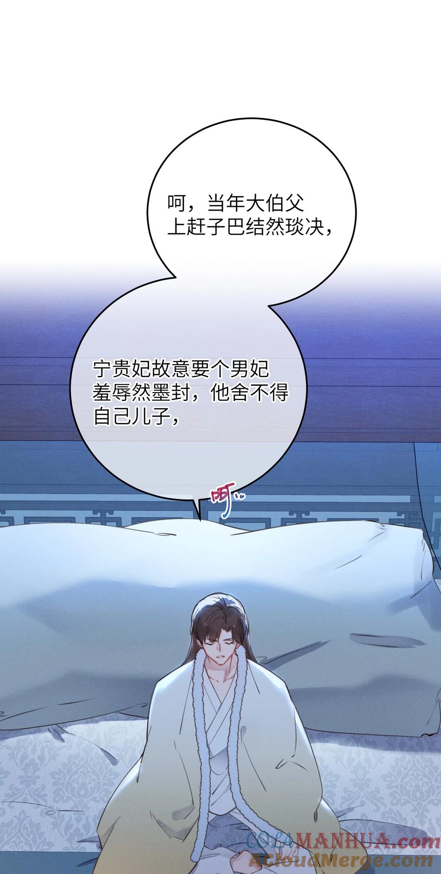 嫁入王府的我，只想搞钱 062 一刀两断 第43页