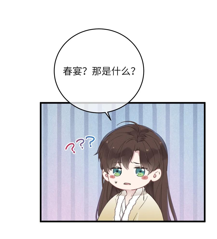 嫁入王府的我，只想搞钱 062 一刀两断 第36页