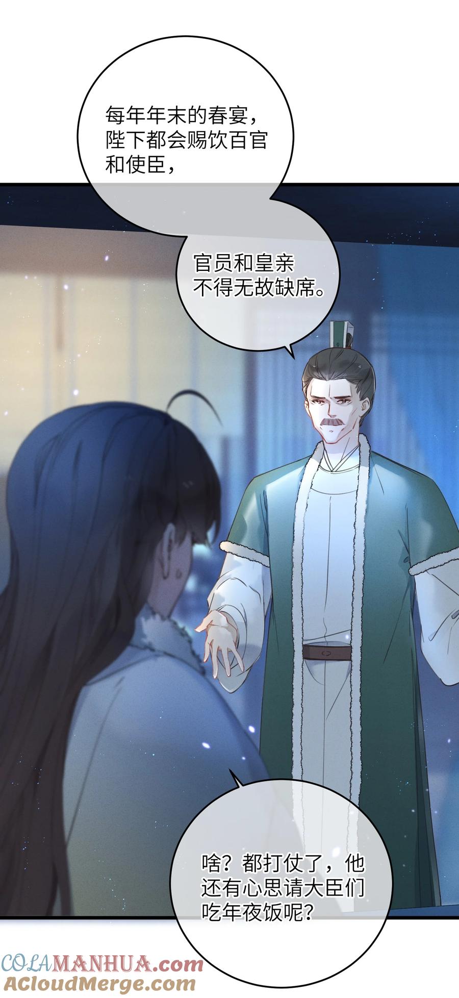 嫁入王府的我，只想搞钱 062 一刀两断 第37页
