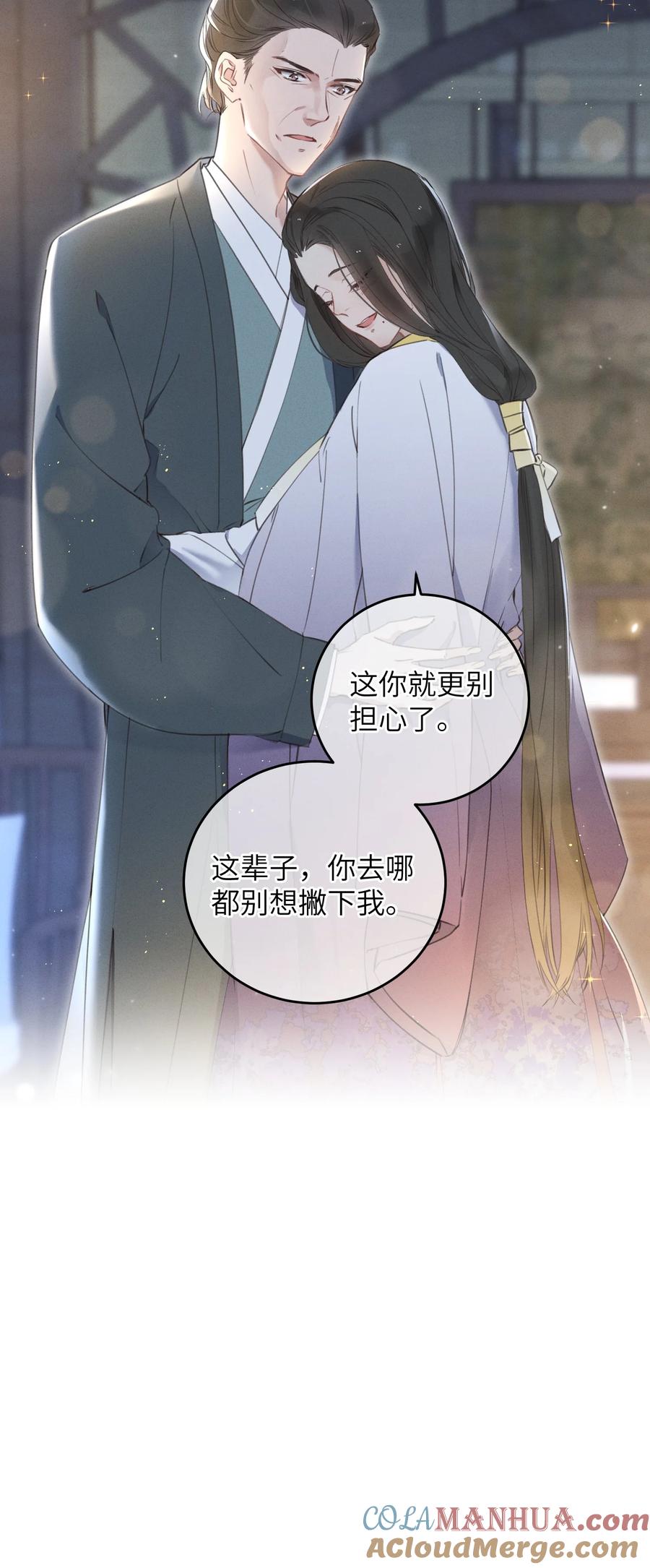 嫁入王府的我，只想搞钱 062 一刀两断 第28页