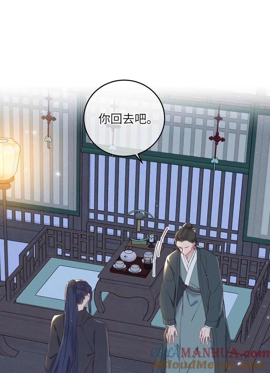 嫁入王府的我，只想搞钱 062 一刀两断 第19页
