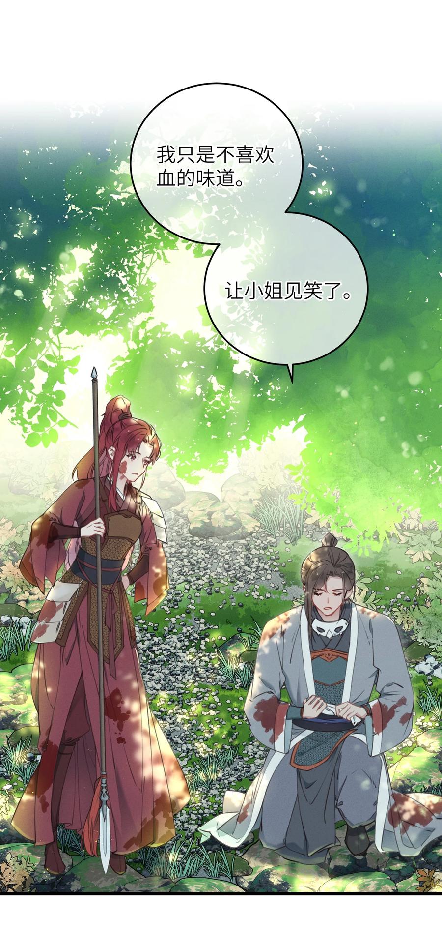 嫁入王府的我，只想搞钱 063 威胁 第8页