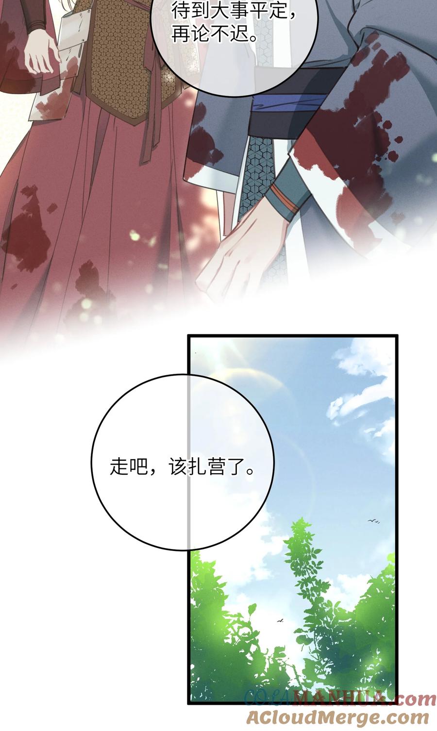 嫁入王府的我，只想搞钱 063 威胁 第16页
