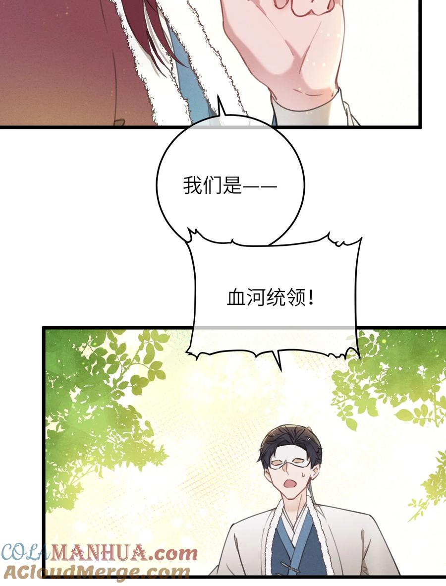 嫁入王府的我，只想搞钱 063 威胁 第31页