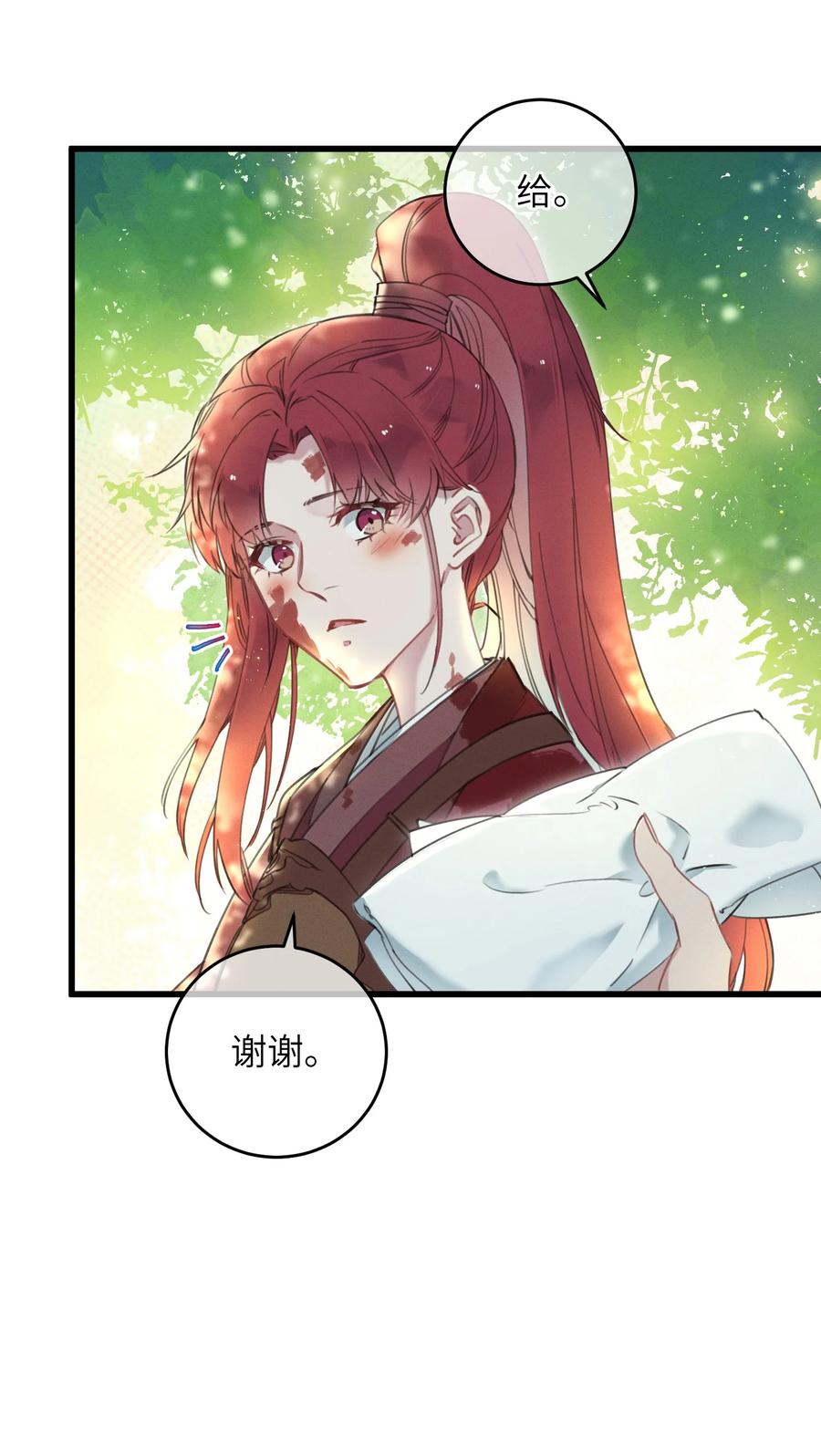 嫁入王府的我，只想搞钱 063 威胁 第9页