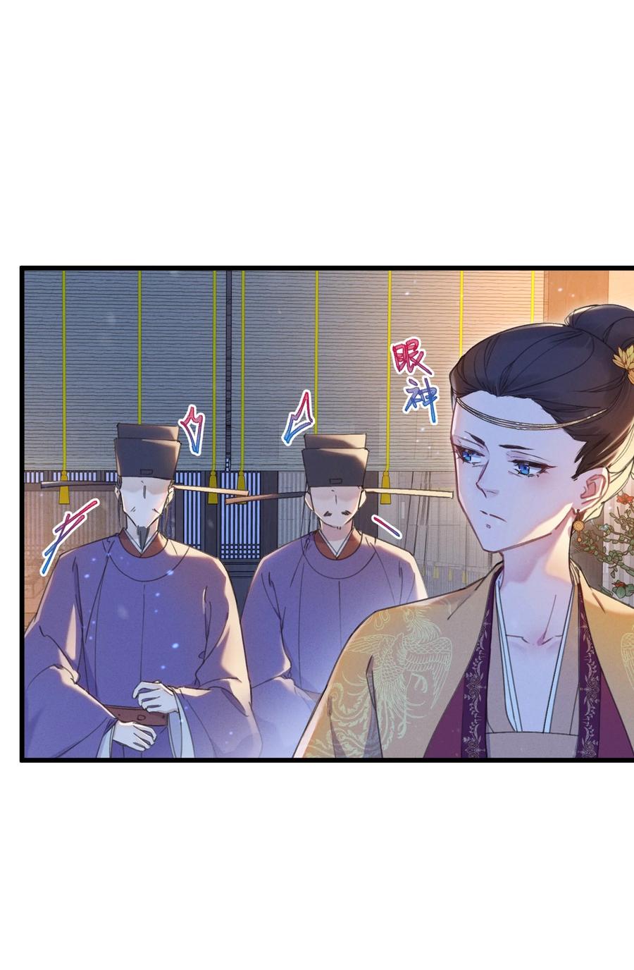 嫁入王府的我，只想搞钱 064 荒唐 第38页