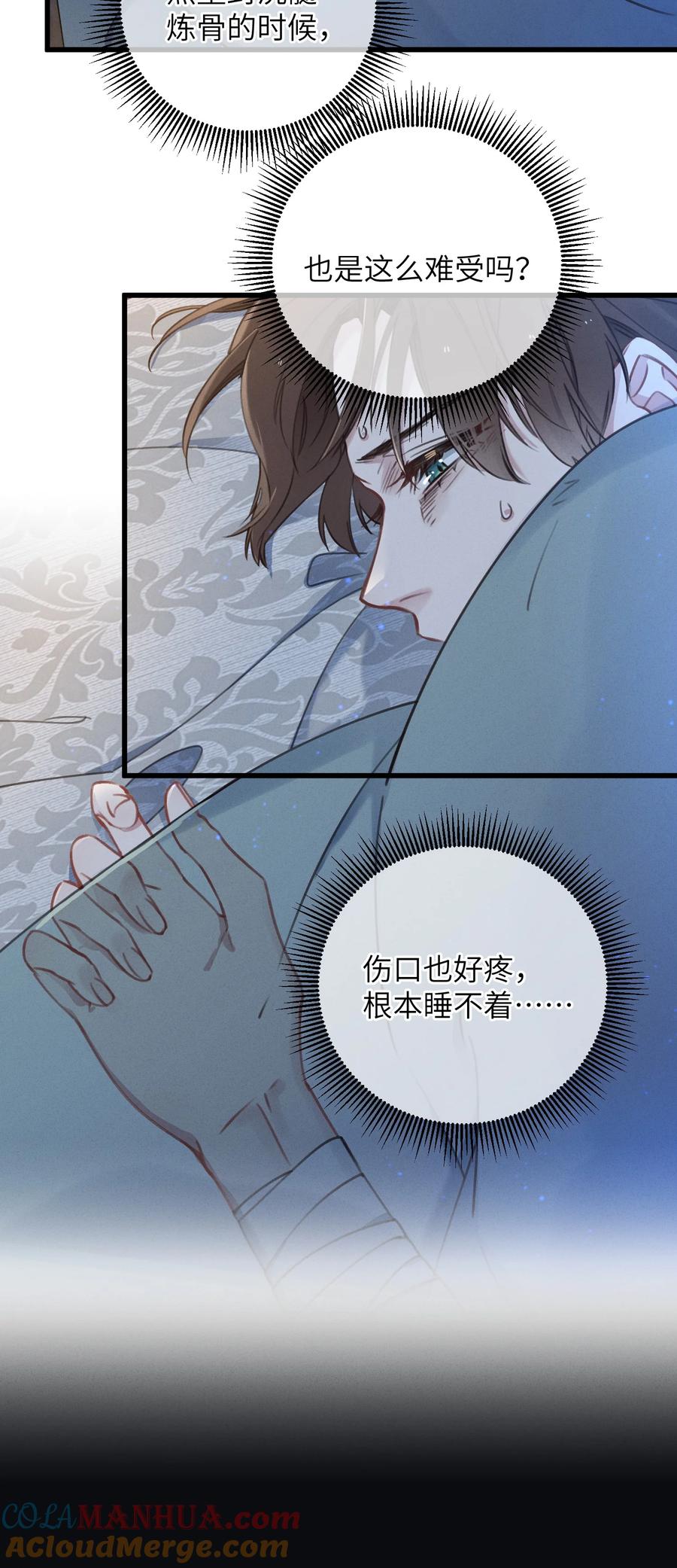 嫁入王府的我，只想搞钱 064 荒唐 第4页