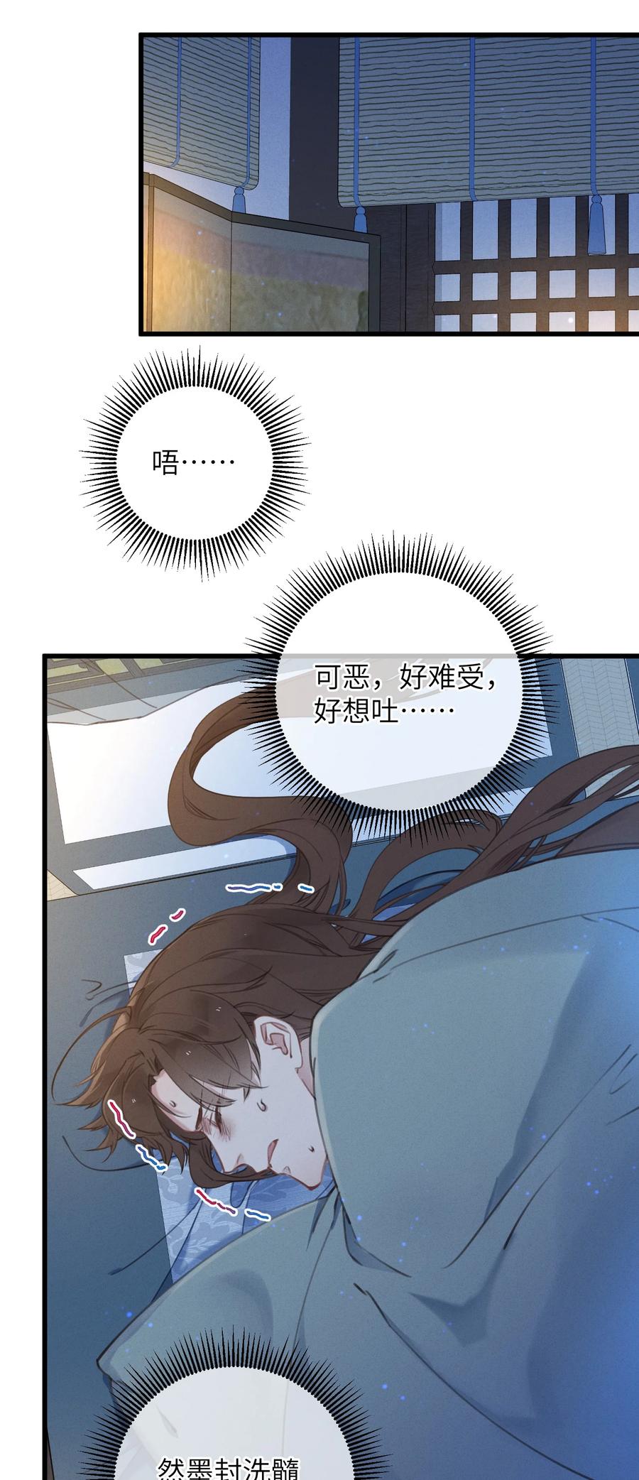 嫁入王府的我，只想搞钱 064 荒唐 第3页