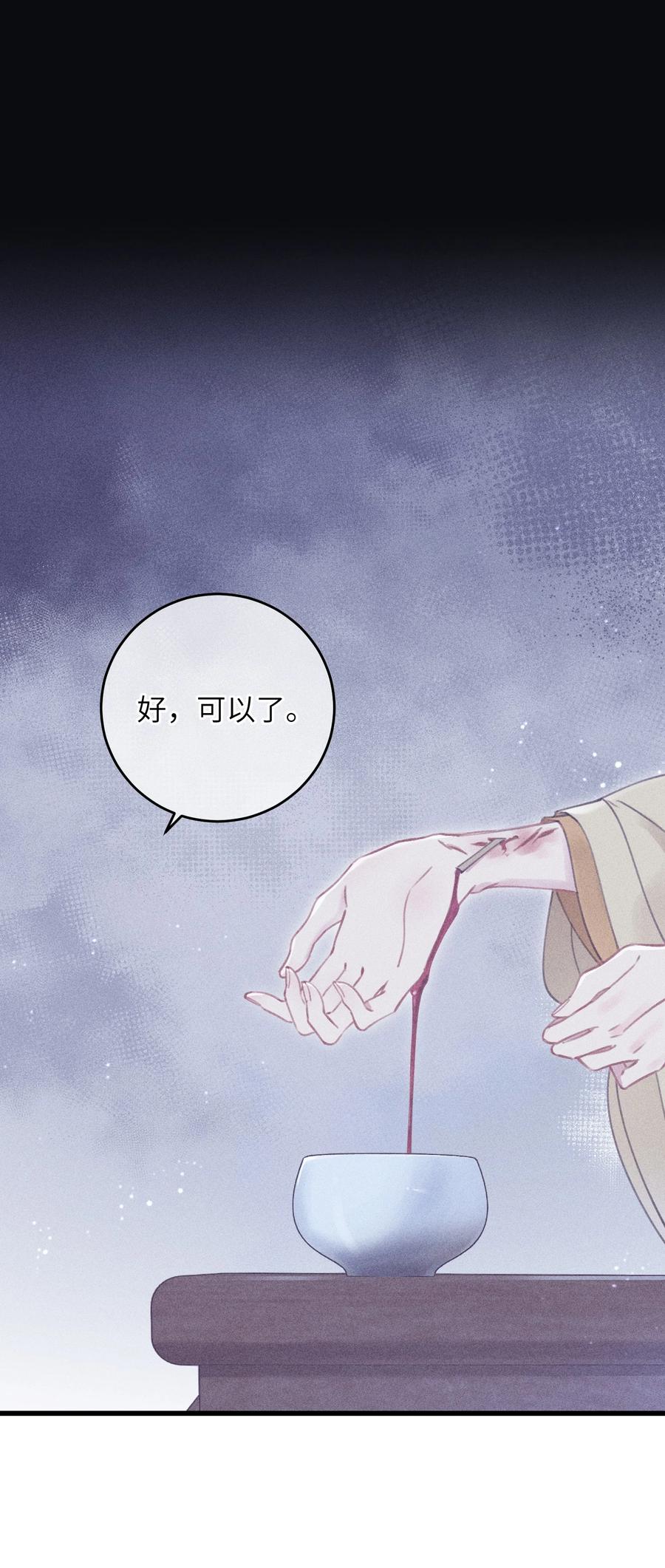 嫁入王府的我，只想搞钱 064 荒唐 第5页
