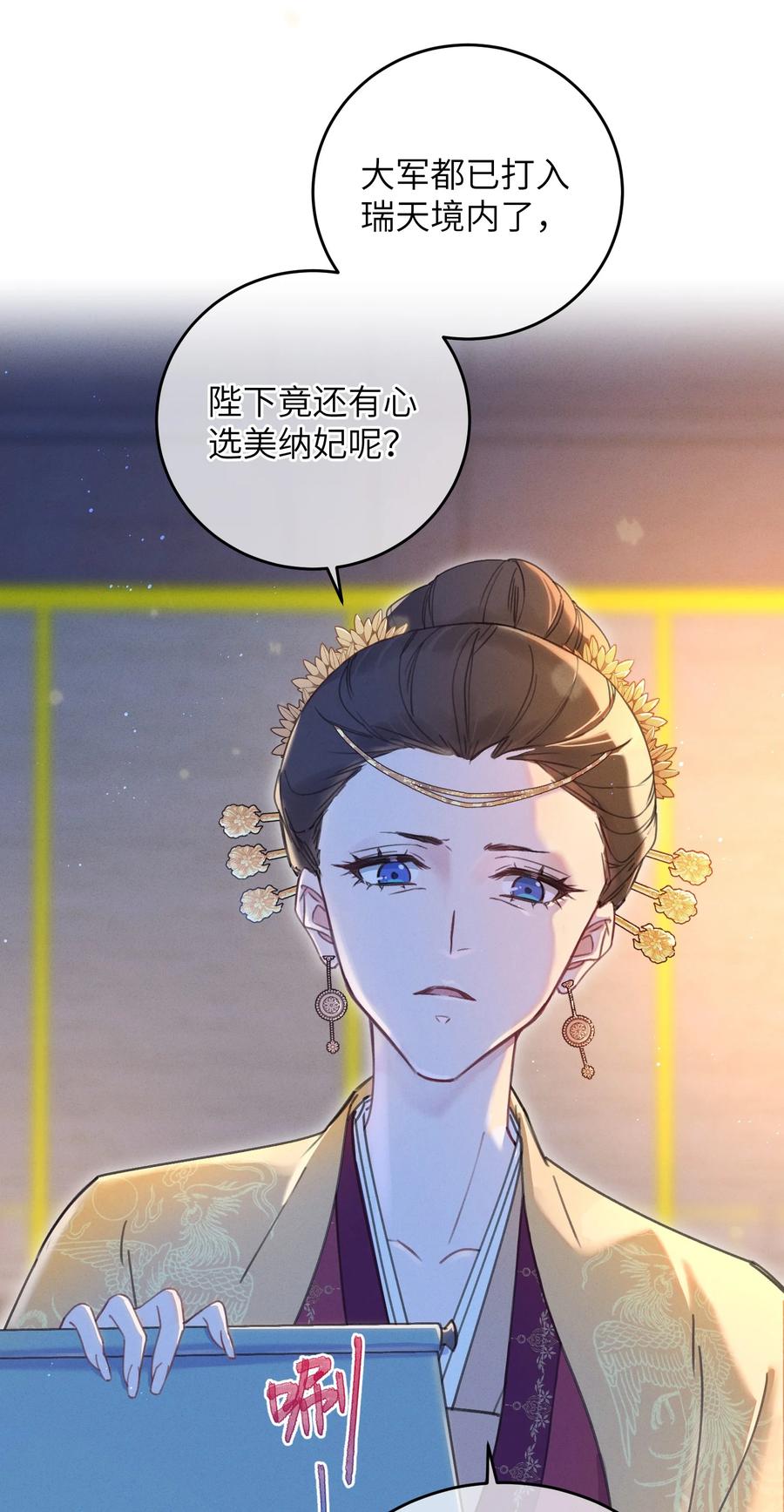 嫁入王府的我，只想搞钱 064 荒唐 第47页