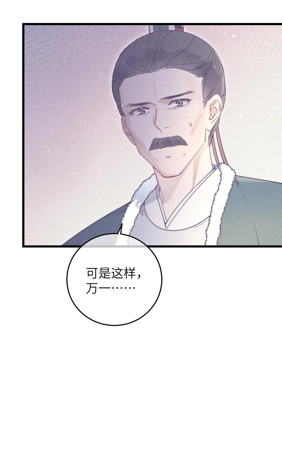 嫁入王府的我，只想搞钱 064 荒唐 第21页