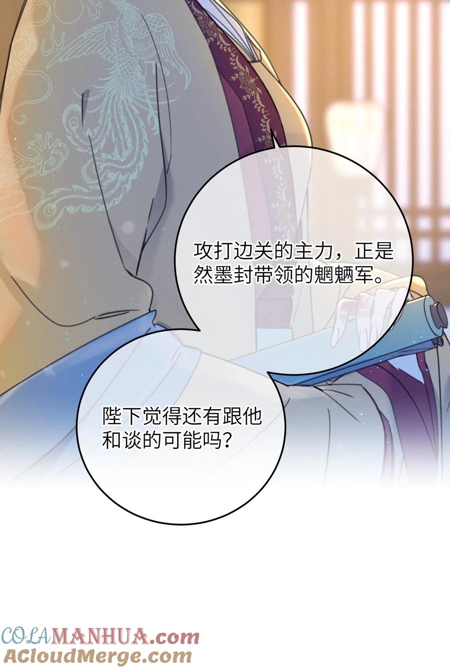 嫁入王府的我，只想搞钱 064 荒唐 第43页