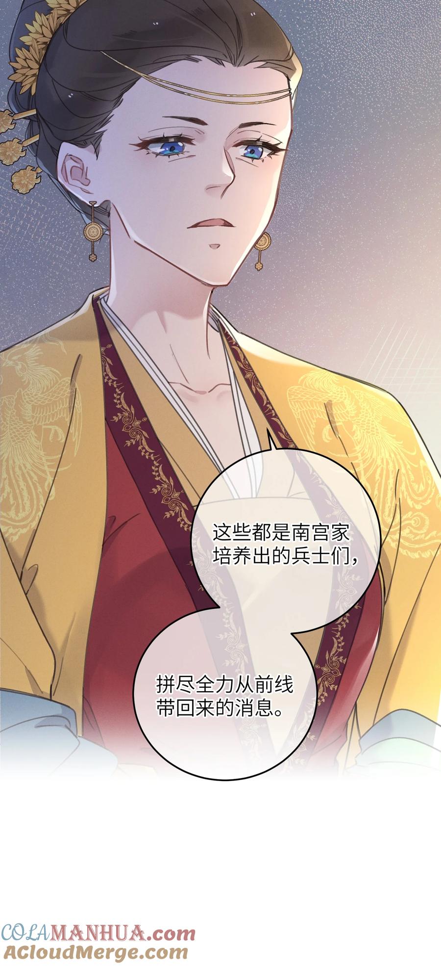 嫁入王府的我，只想搞钱 064 荒唐 第37页
