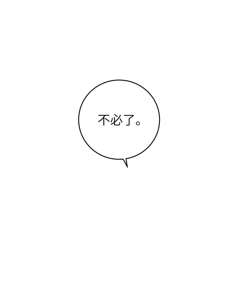 嫁入王府的我，只想搞钱 064 荒唐 第29页