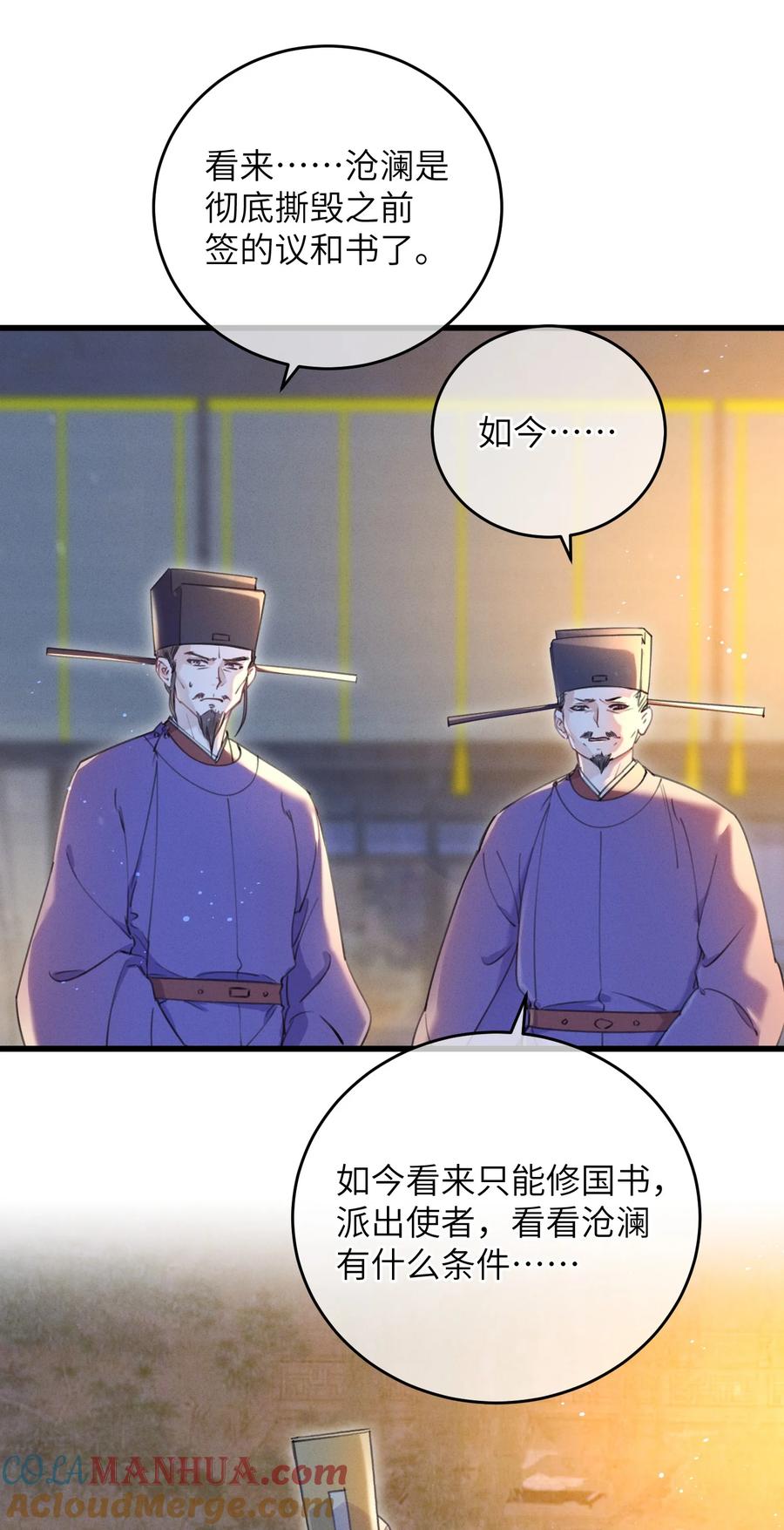 嫁入王府的我，只想搞钱 064 荒唐 第25页