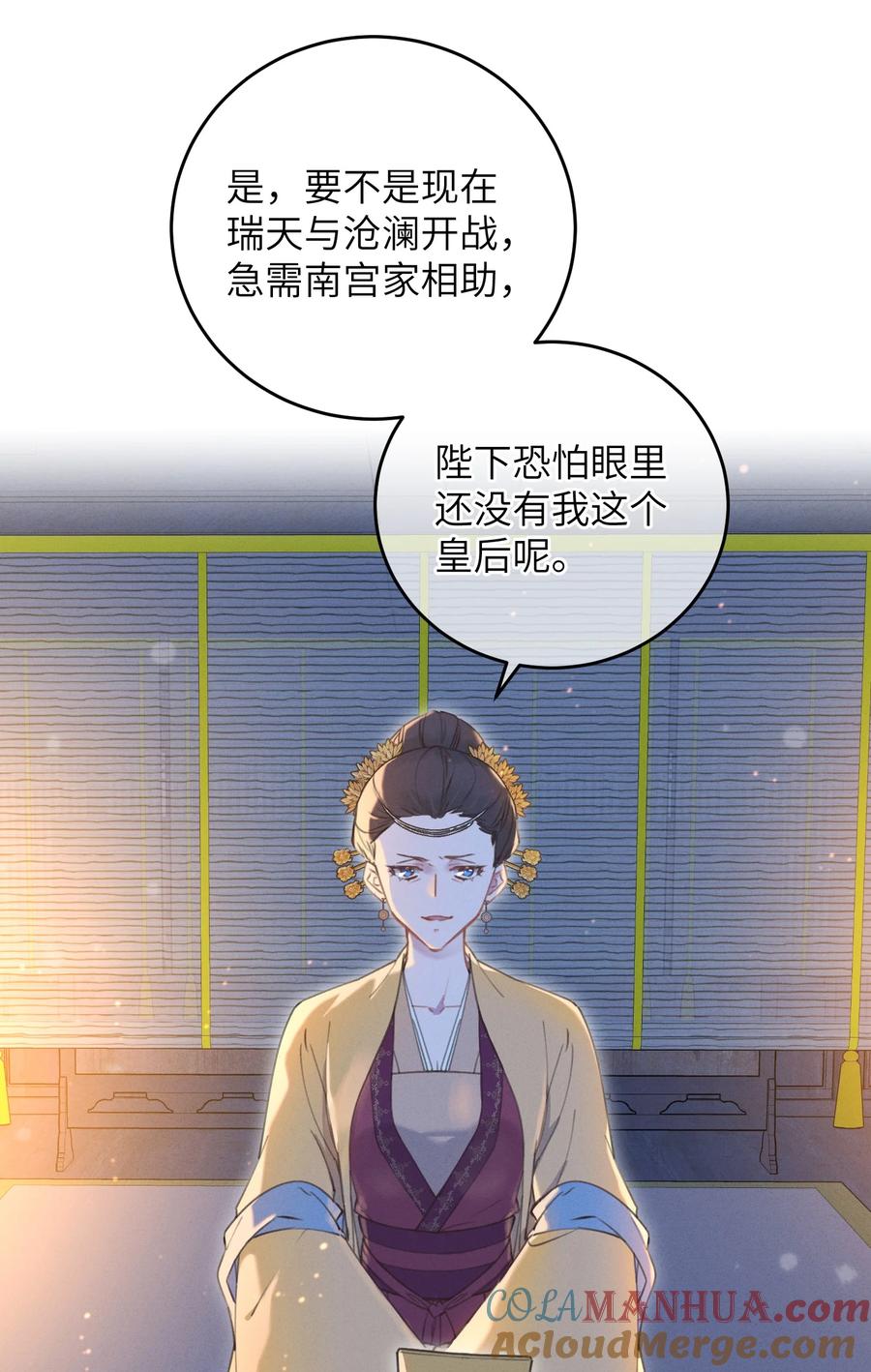 嫁入王府的我，只想搞钱 065 拥护 第7页