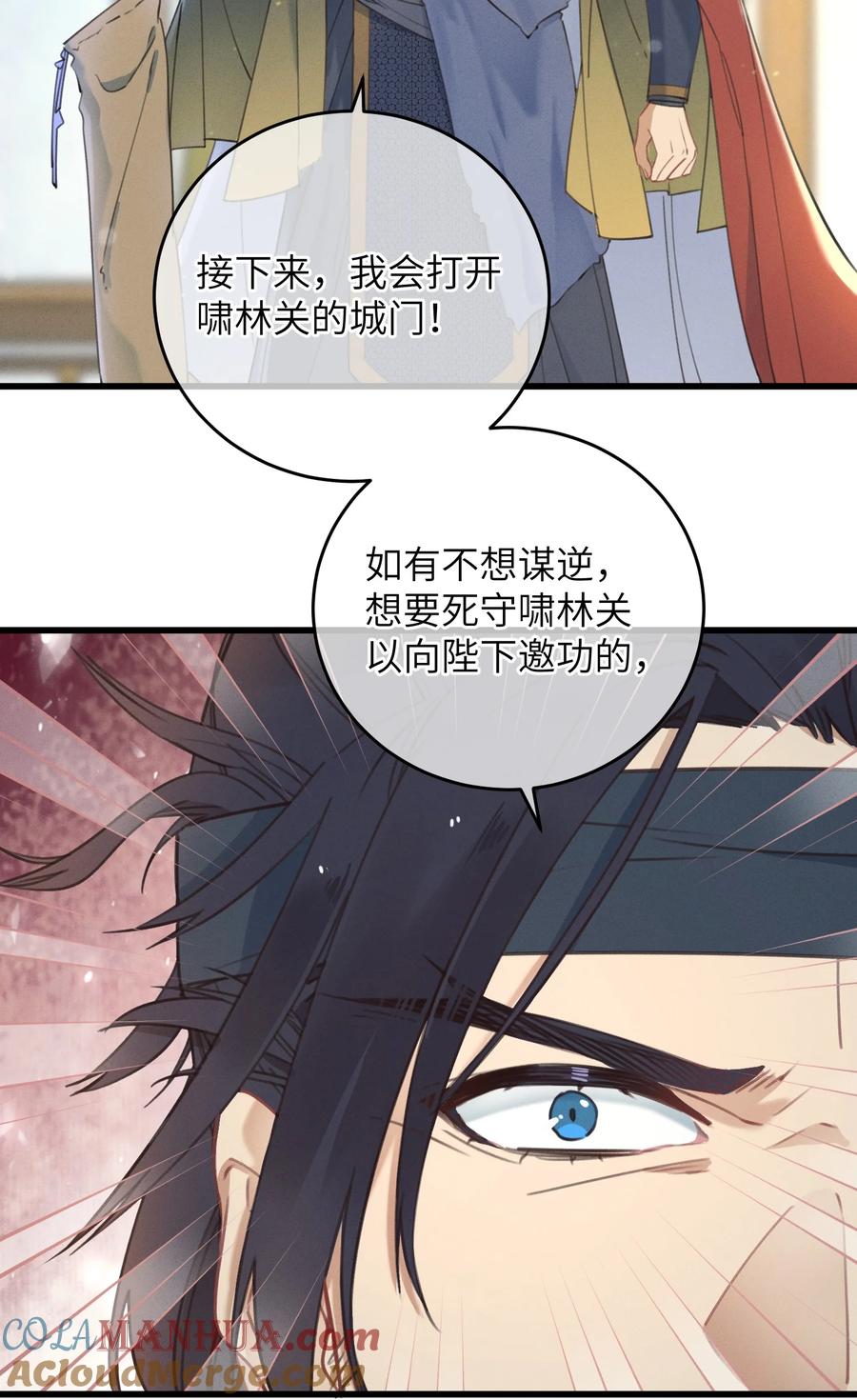 嫁入王府的我，只想搞钱 065 拥护 第37页