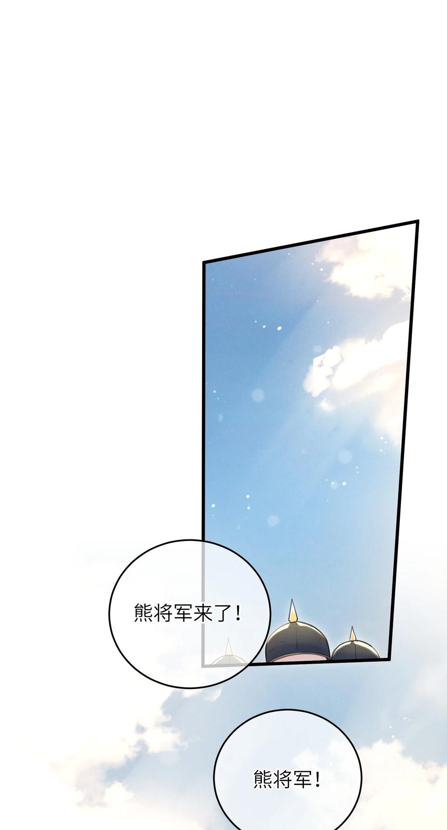 嫁入王府的我，只想搞钱 065 拥护 第26页