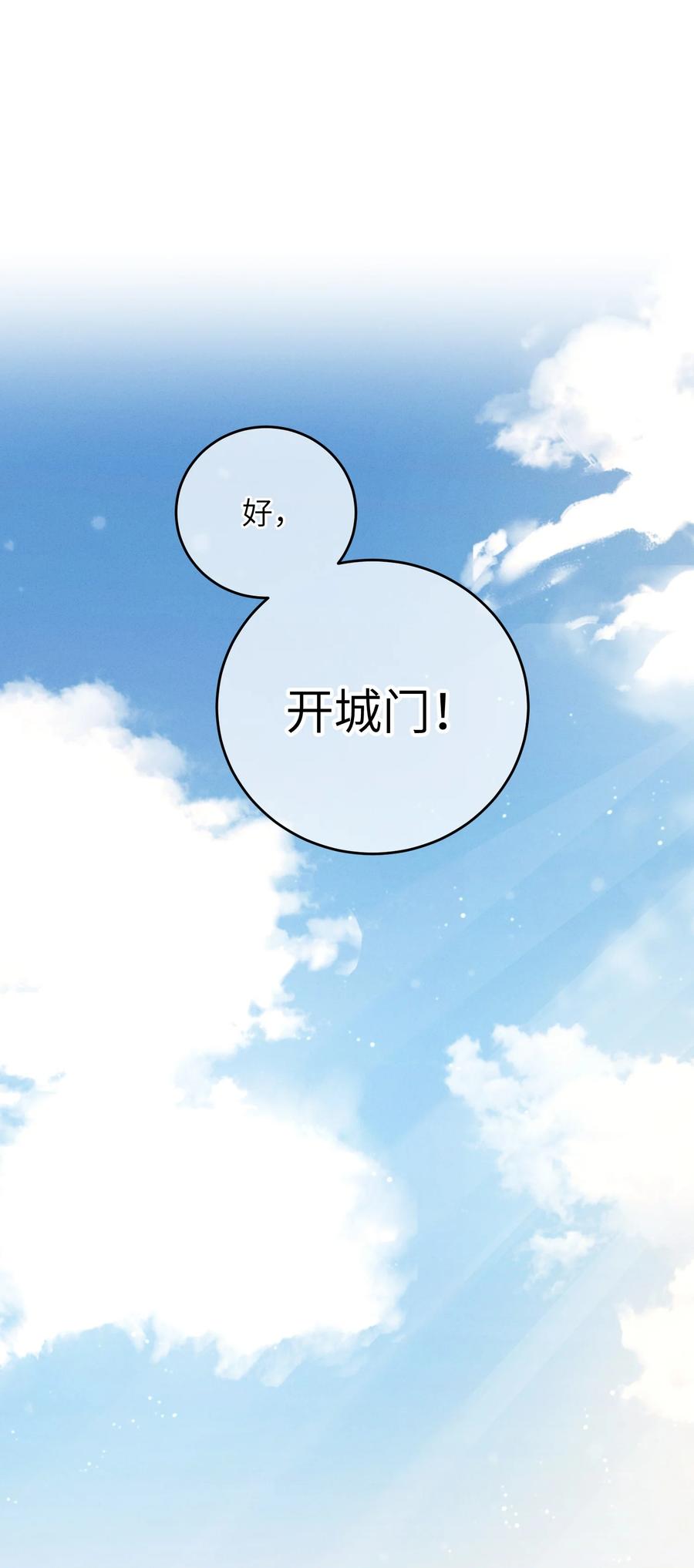 嫁入王府的我，只想搞钱 065 拥护 第44页