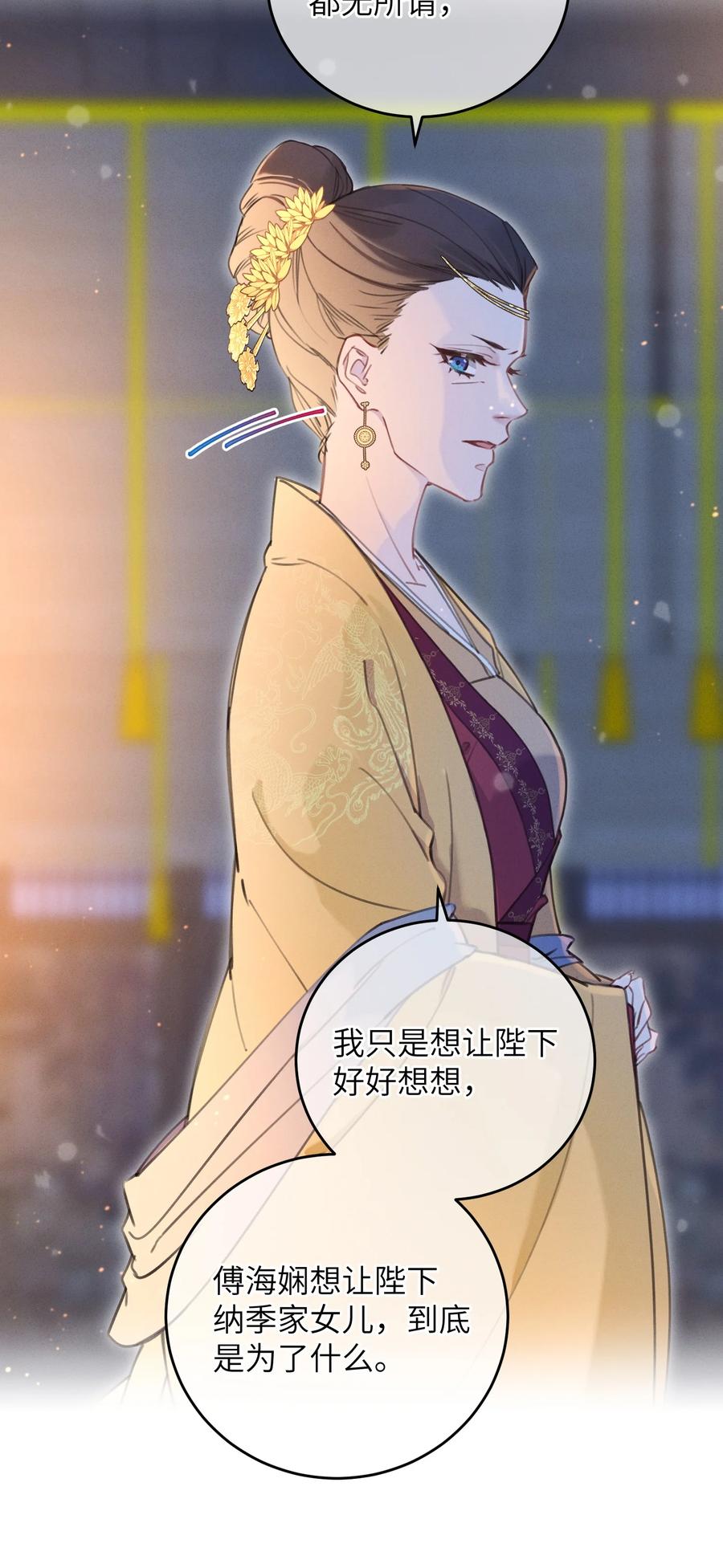 嫁入王府的我，只想搞钱 065 拥护 第17页