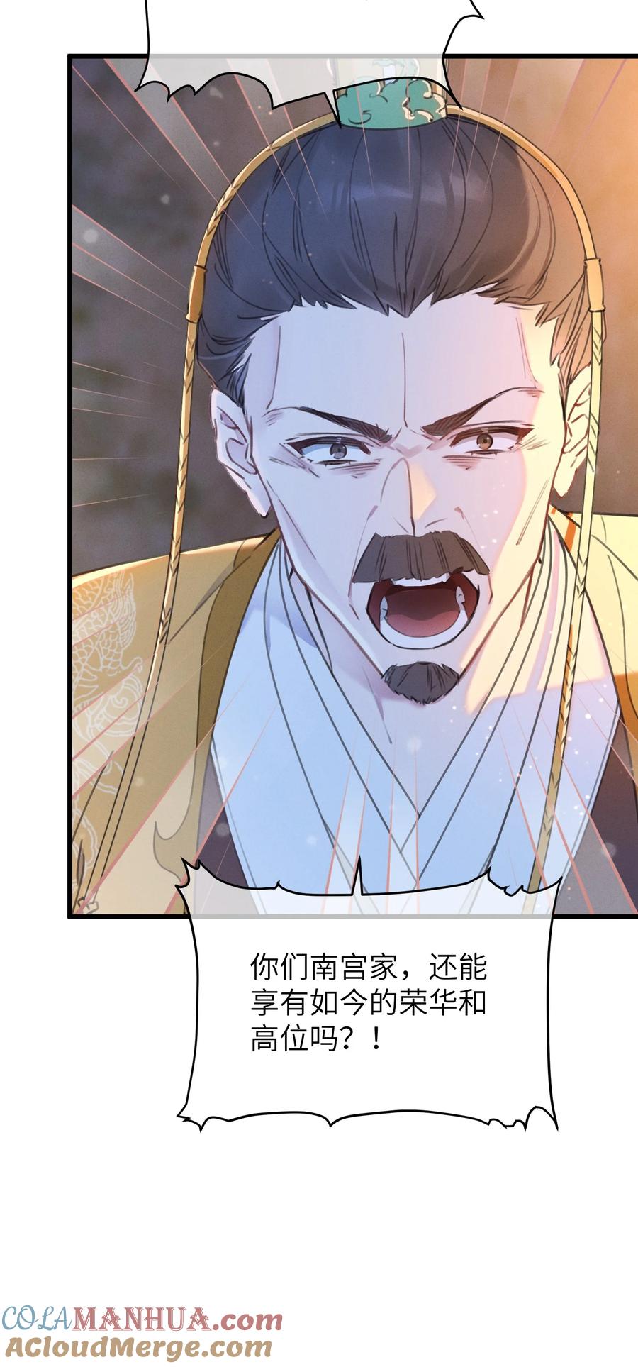 嫁入王府的我，只想搞钱 065 拥护 第19页