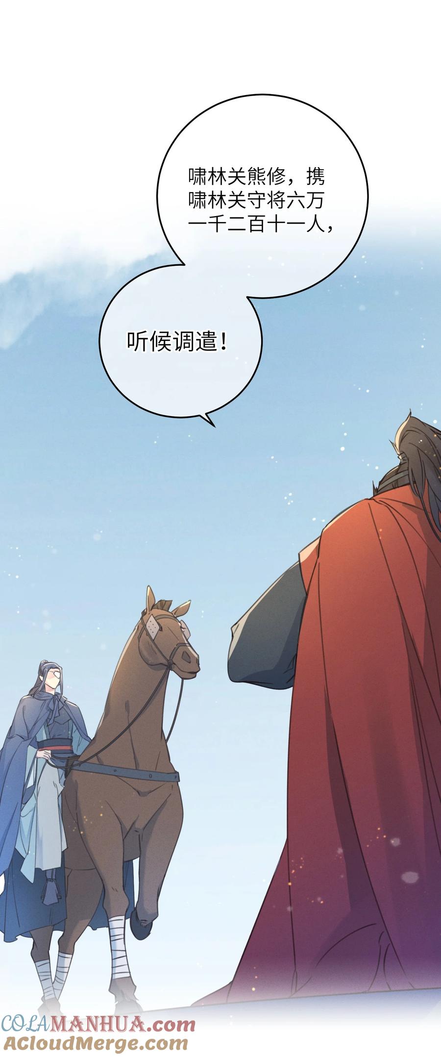 嫁入王府的我，只想搞钱 065 拥护 第49页