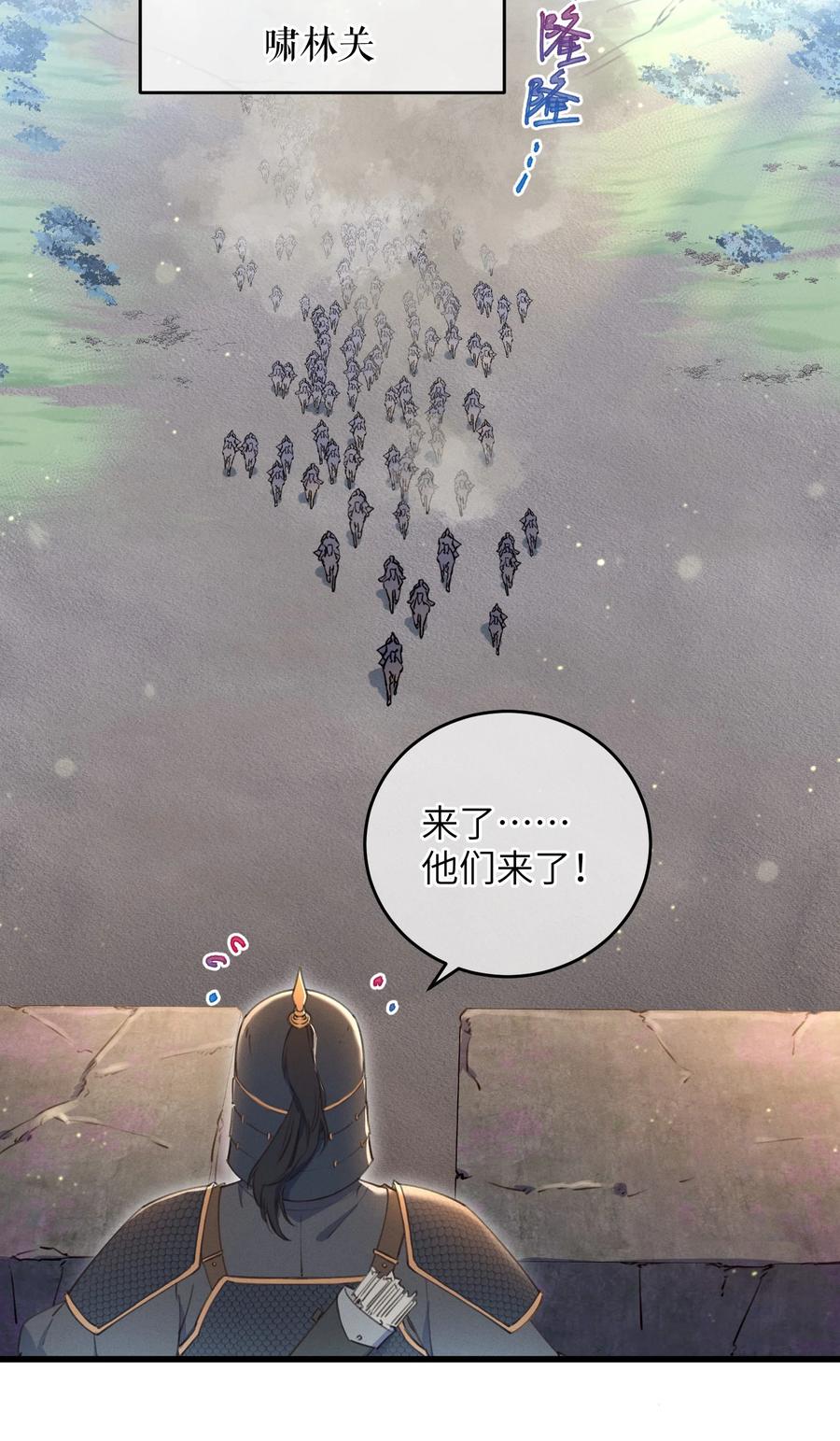 嫁入王府的我，只想搞钱 065 拥护 第24页