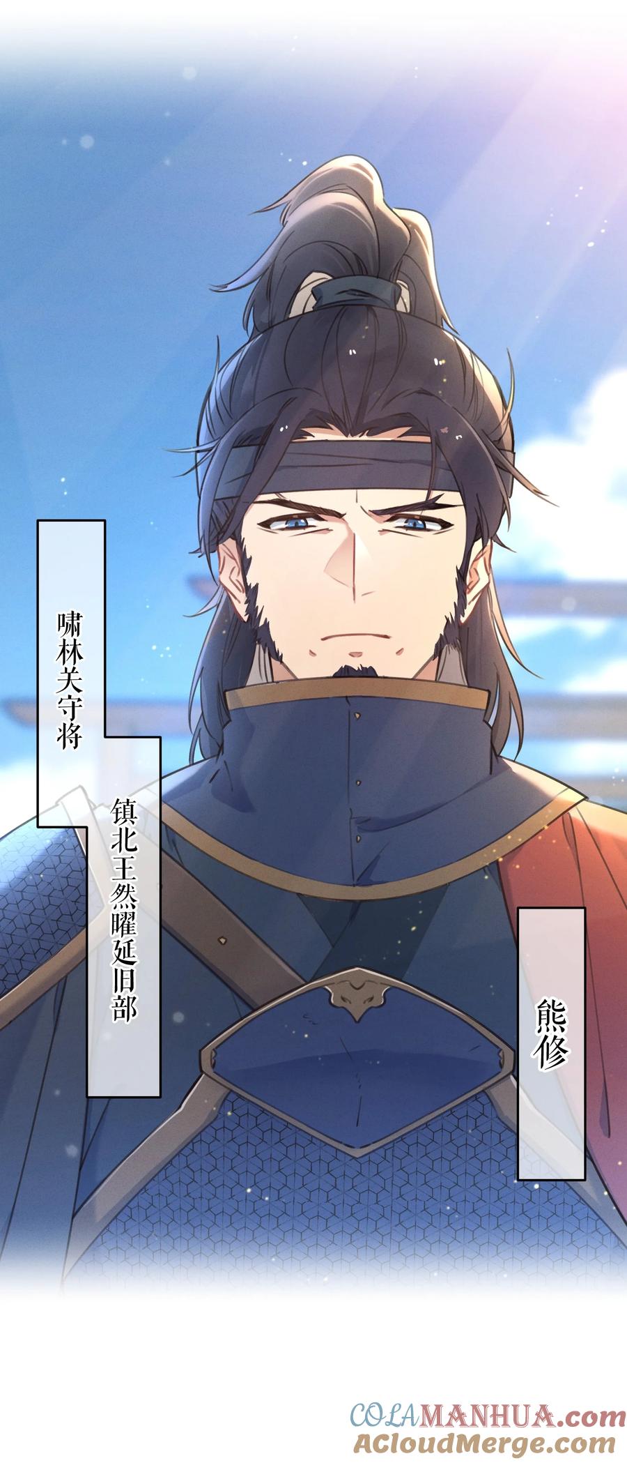 嫁入王府的我，只想搞钱 065 拥护 第28页